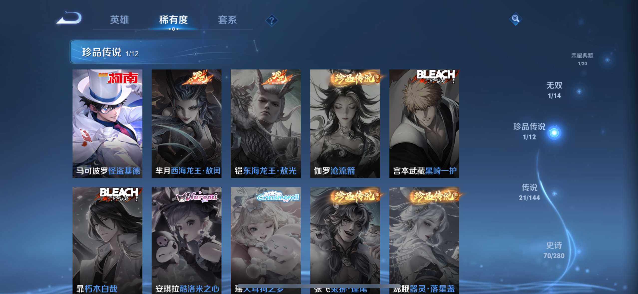 WZQM4430626王者荣耀账号详情图20