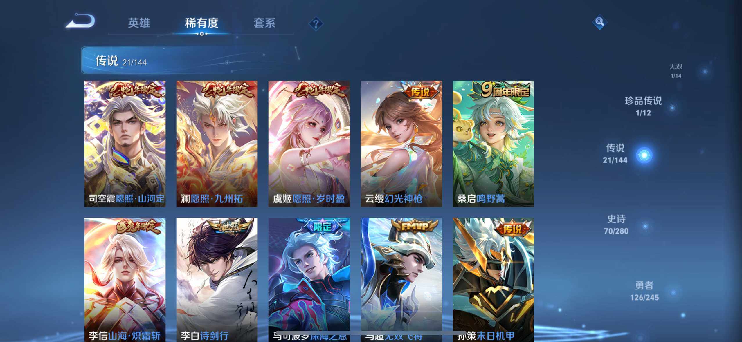 WZQM4430626王者荣耀账号详情图21