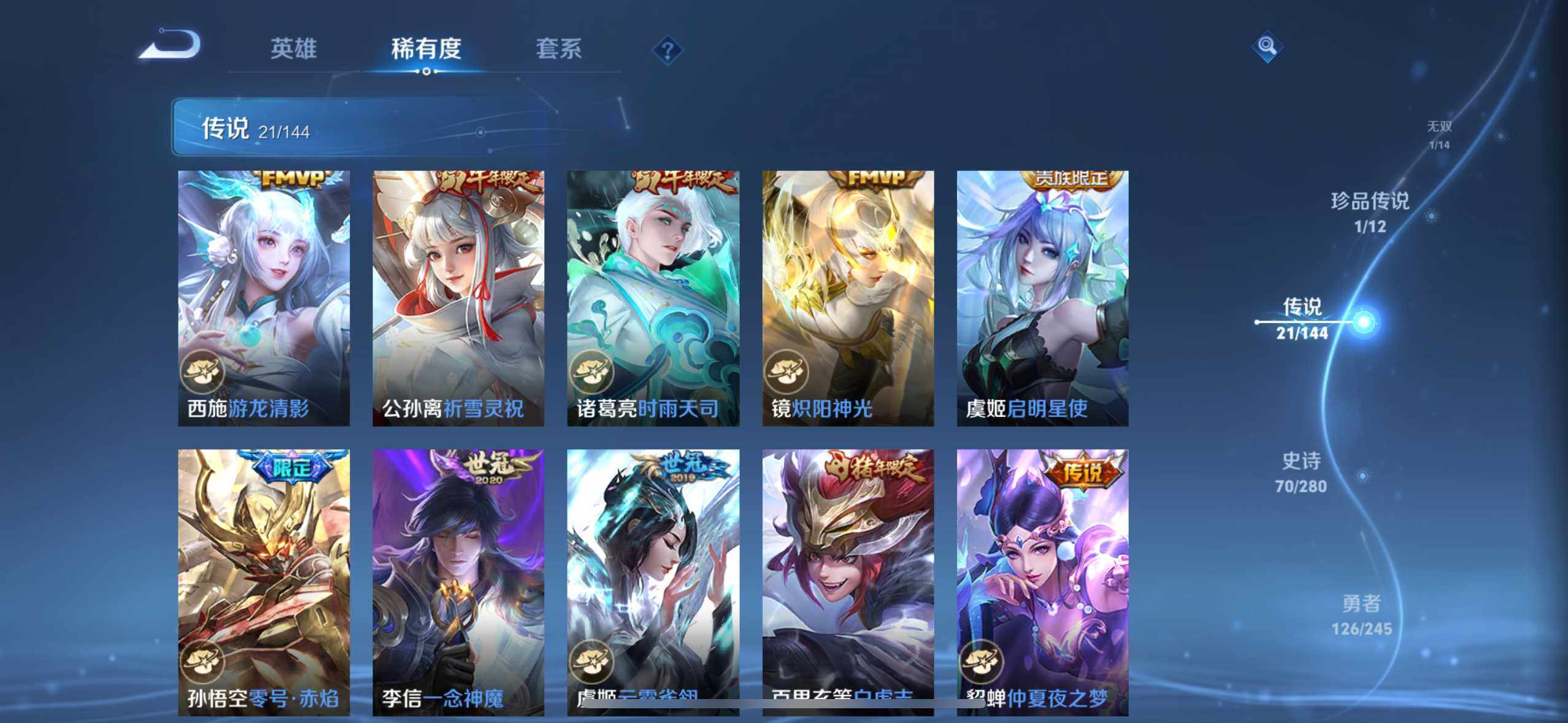 WZQM4430626王者荣耀账号详情图22