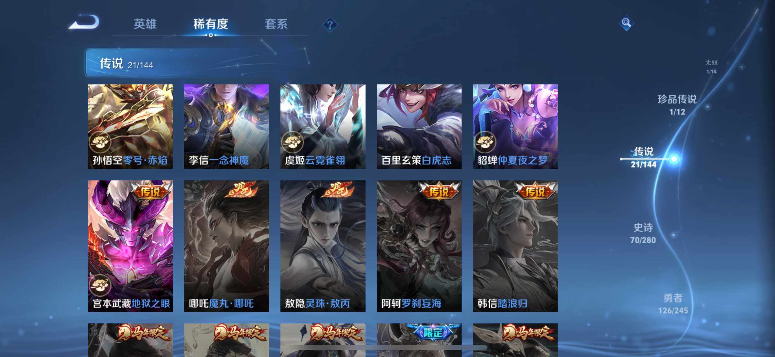 WZQM4430626王者荣耀账号详情图23