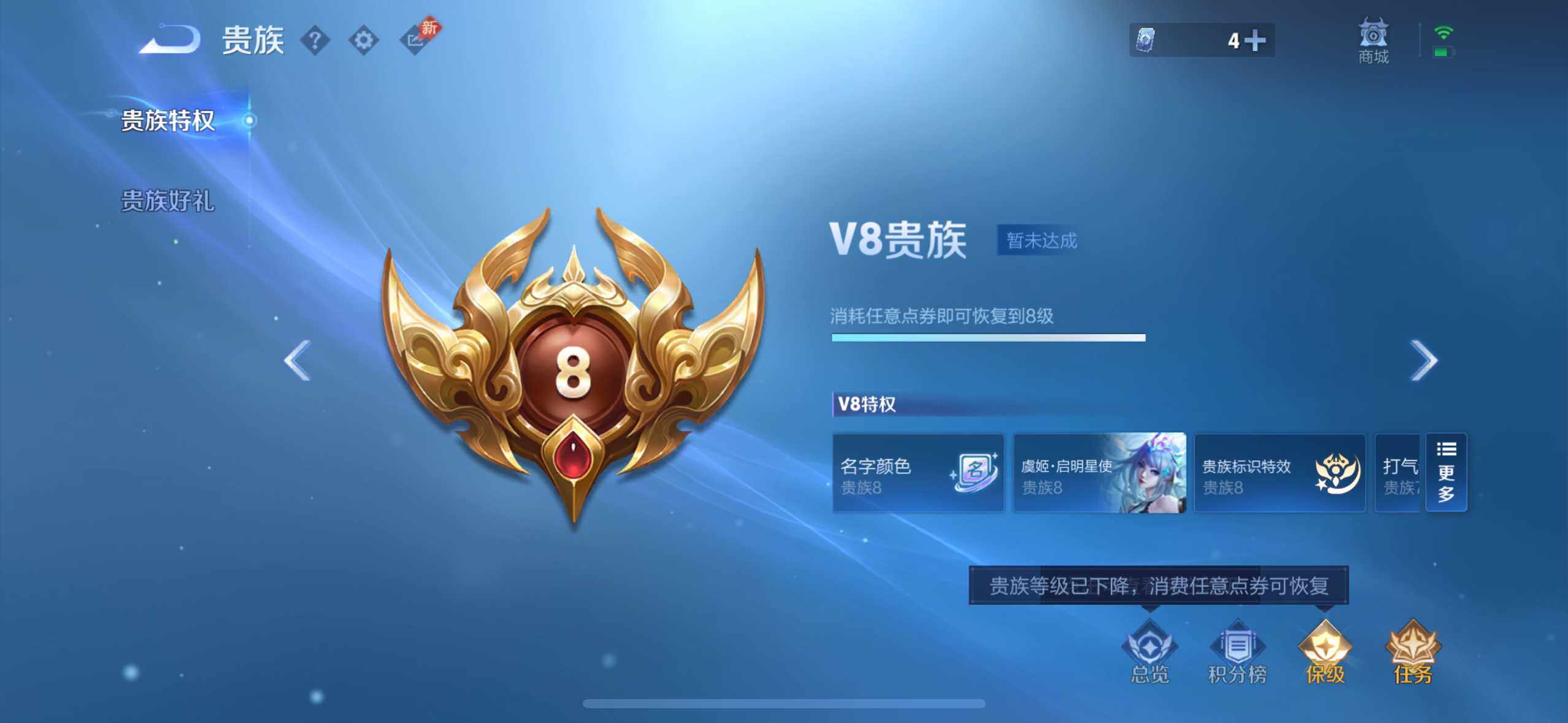 WZQM4430626王者荣耀账号详情图24
