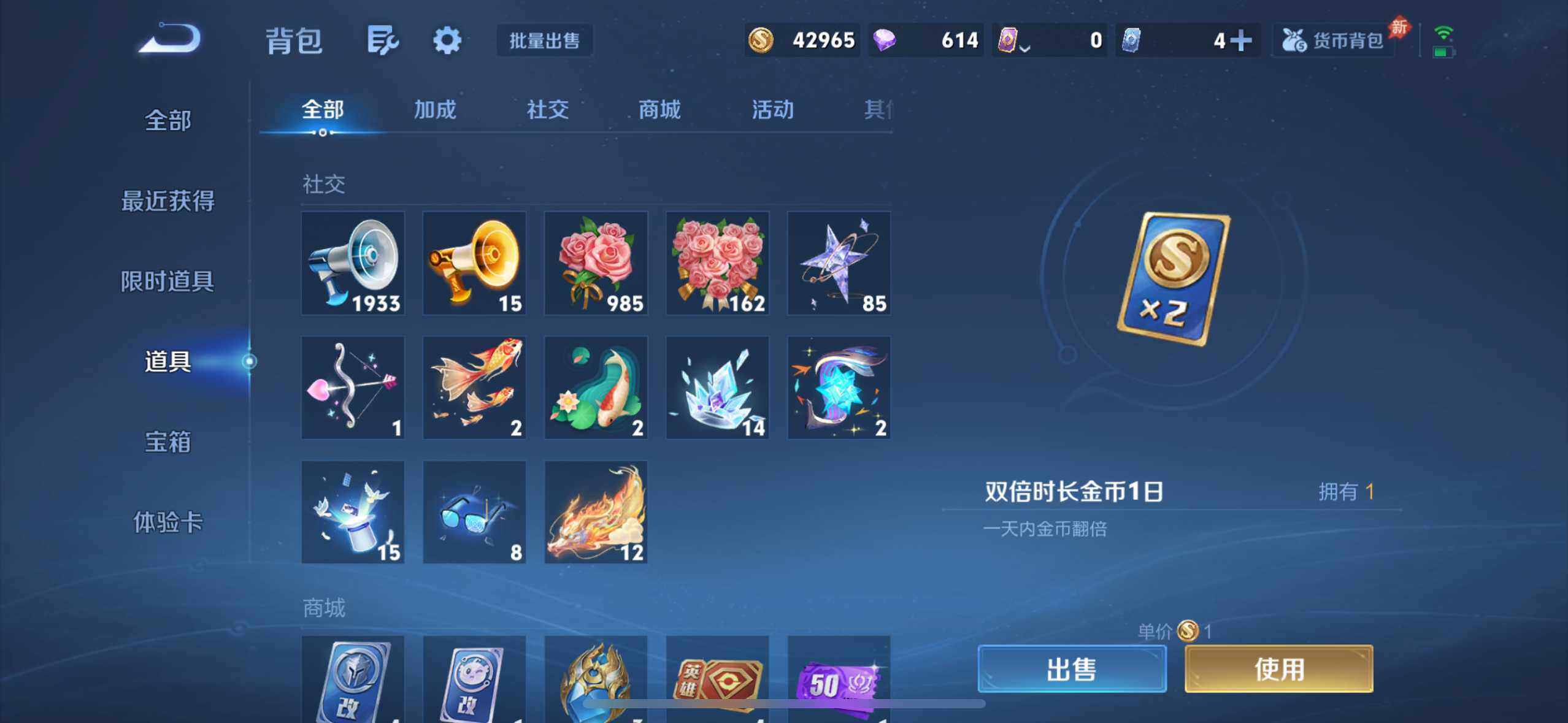 WZQM4430626王者荣耀账号详情图25