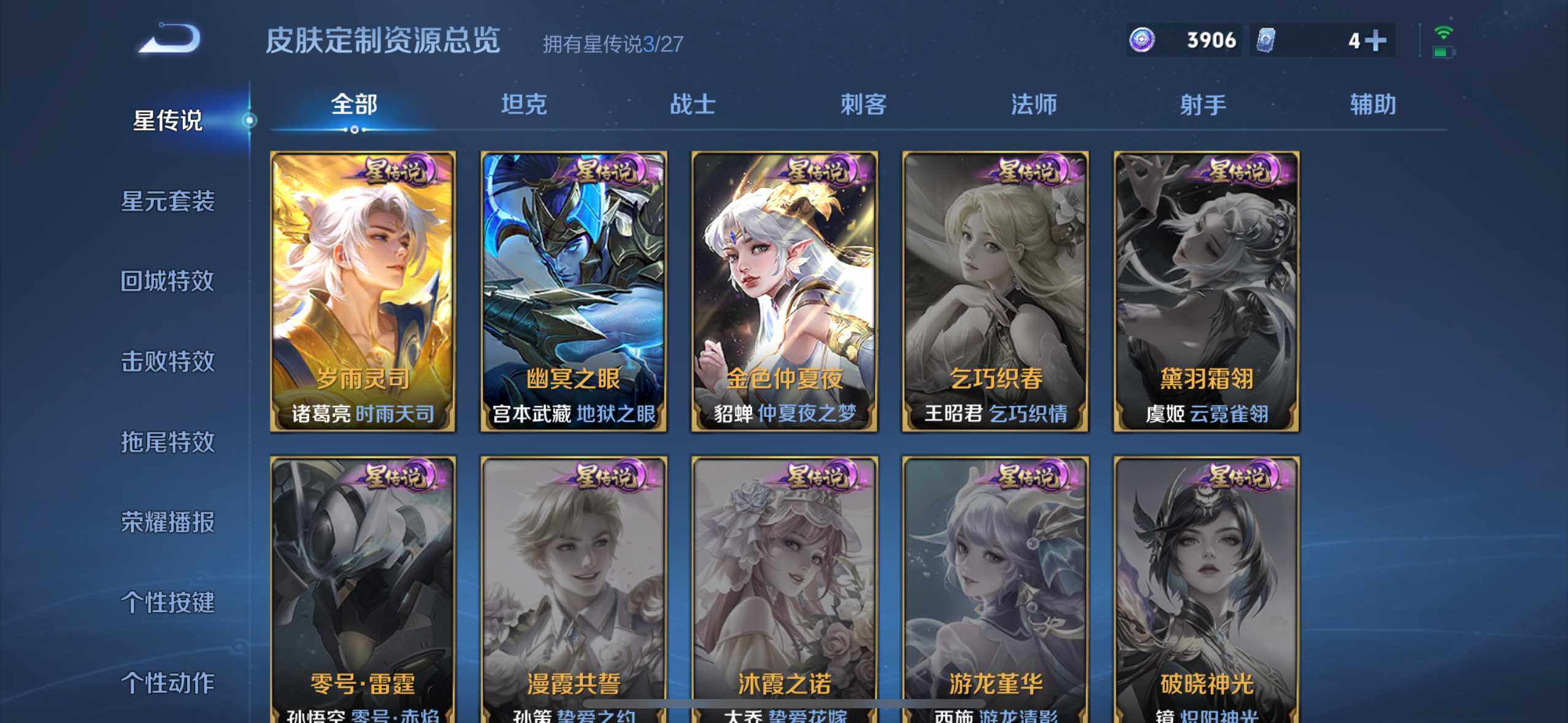 WZQM4430626王者荣耀账号详情图26