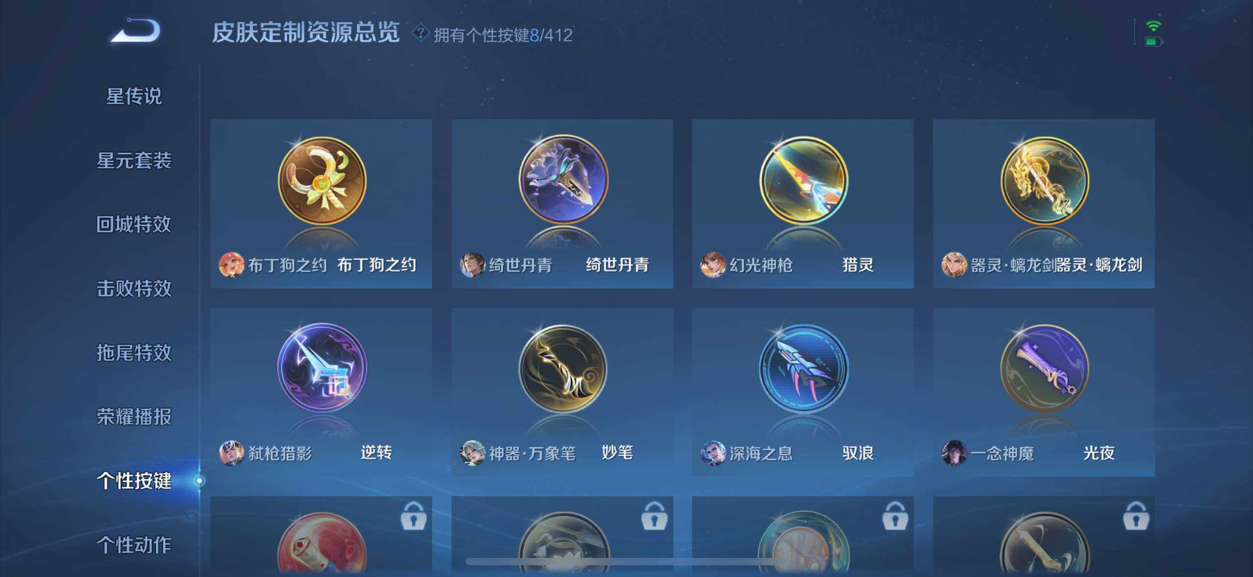WZQM4430626王者荣耀账号详情图27