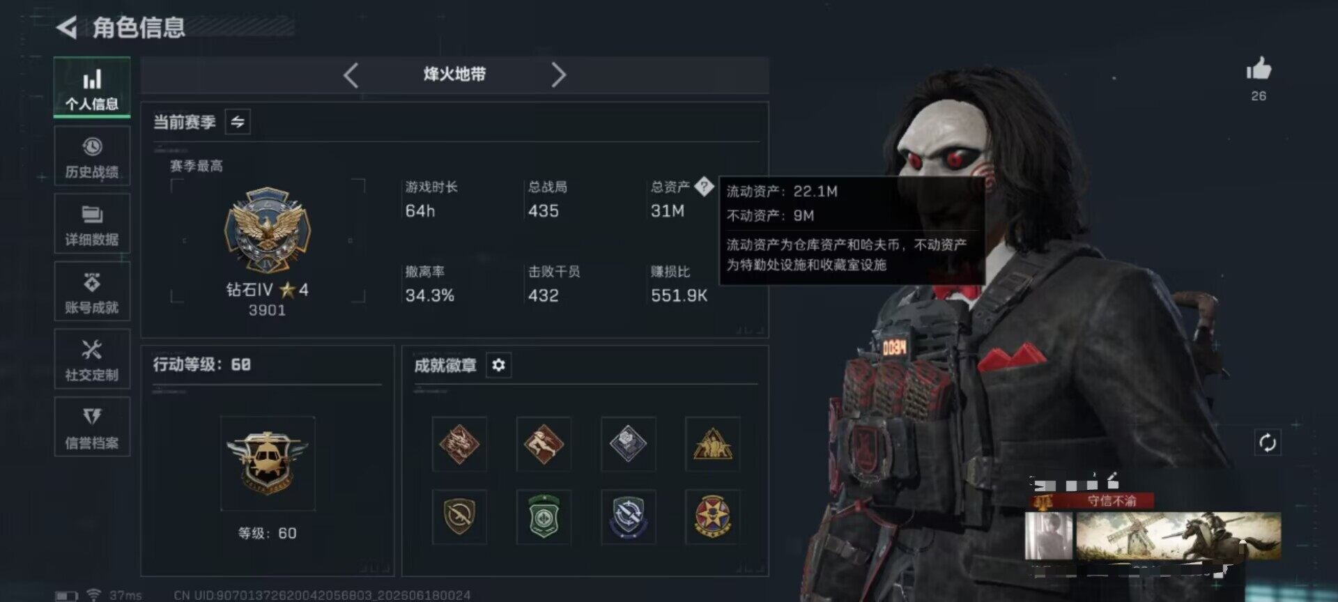 SJZEY4161264三角洲行动账号详情图4 SJZEY4161264三角洲行动账号详情图4
