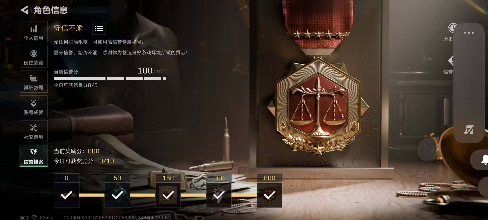SJZEY4161264三角洲行动账号详情图6 SJZEY4161264三角洲行动账号详情图6