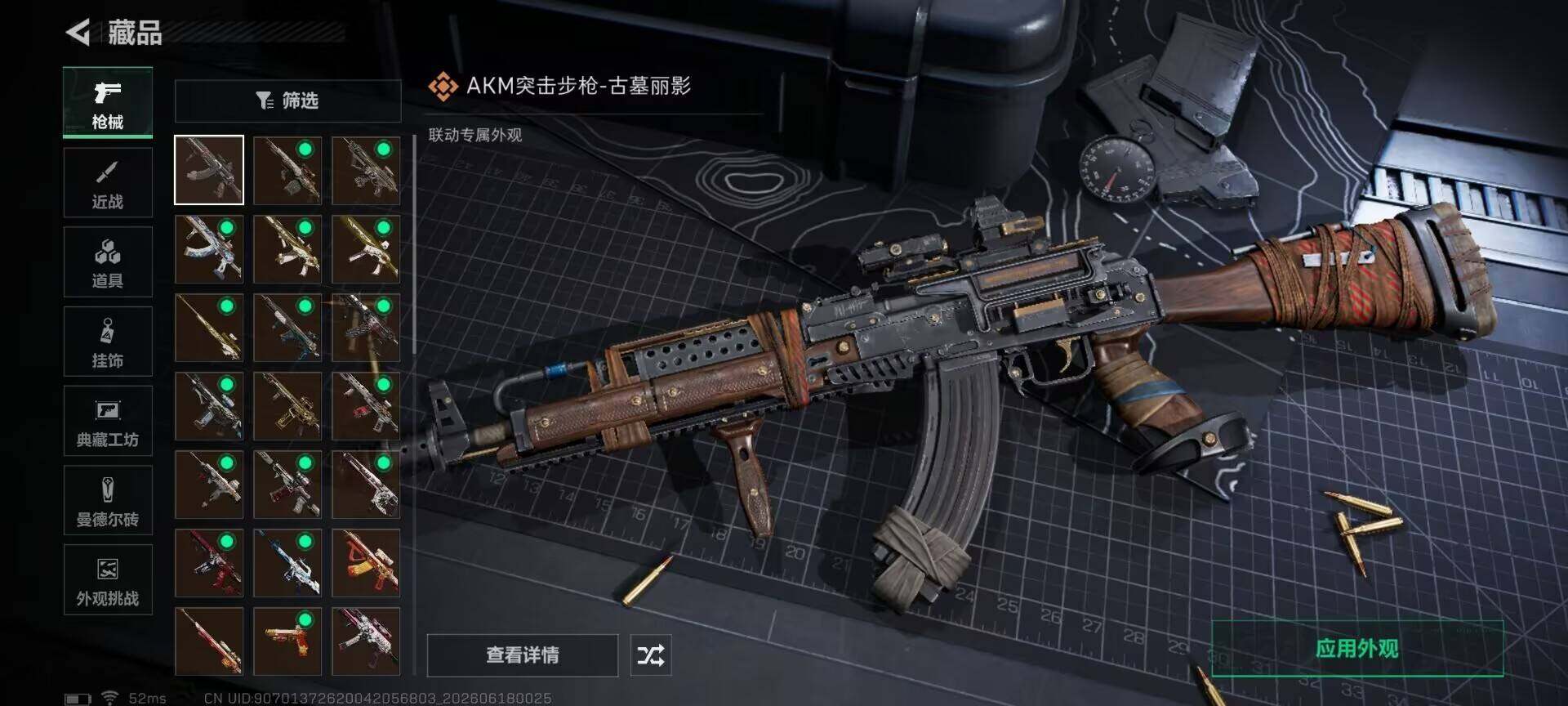 SJZEY4161264三角洲行动账号详情图7 SJZEY4161264三角洲行动账号详情图7