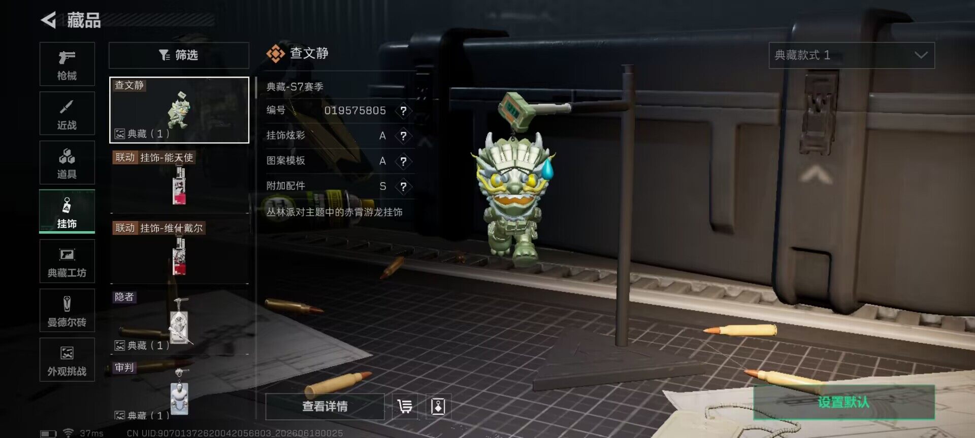 SJZEY4161264三角洲行动账号详情图10 SJZEY4161264三角洲行动账号详情图10