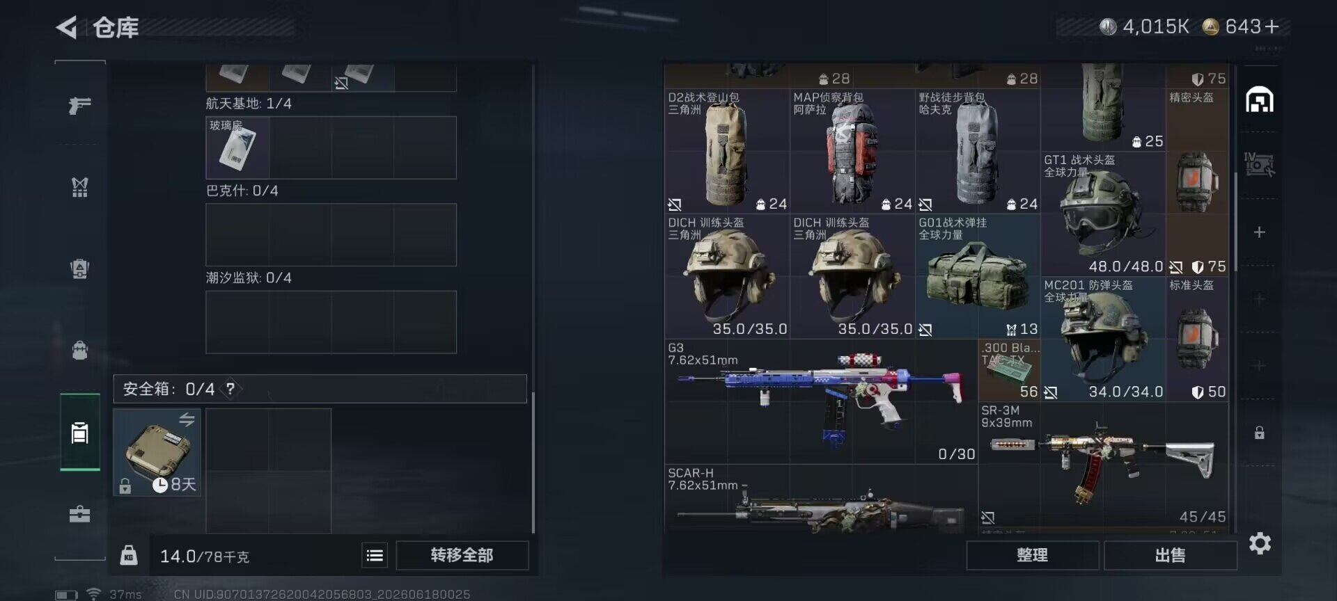 SJZEY4161264三角洲行动账号详情图12 SJZEY4161264三角洲行动账号详情图12