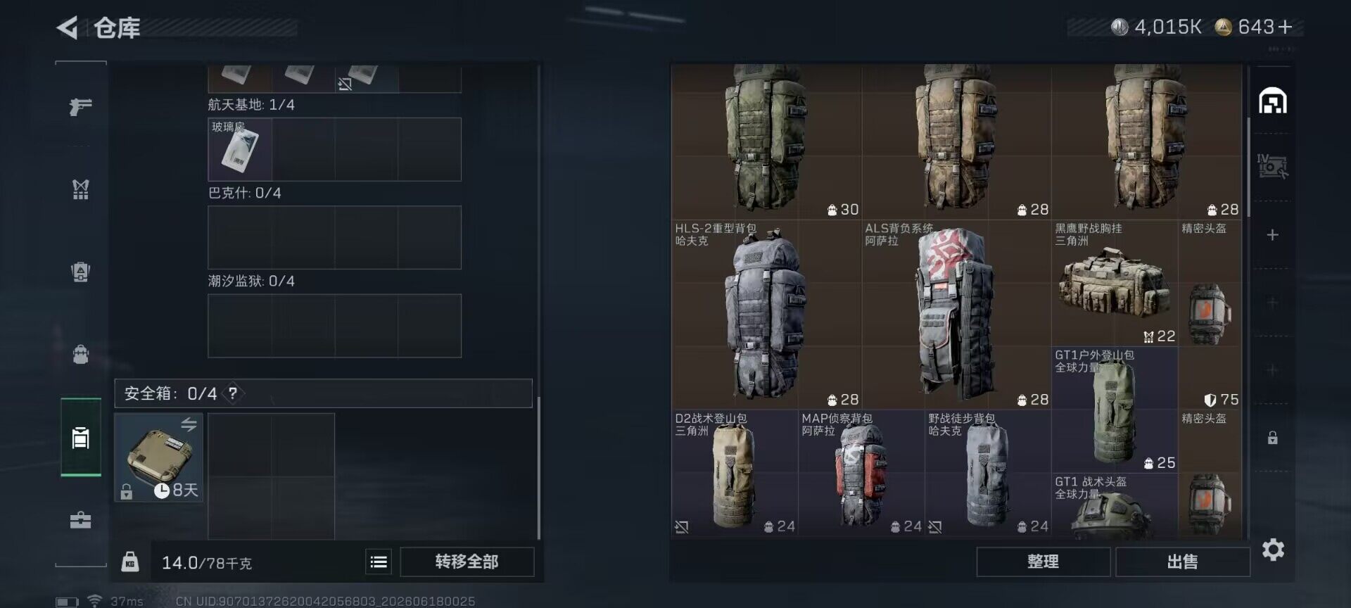 SJZEY4161264三角洲行动账号详情图14 SJZEY4161264三角洲行动账号详情图14