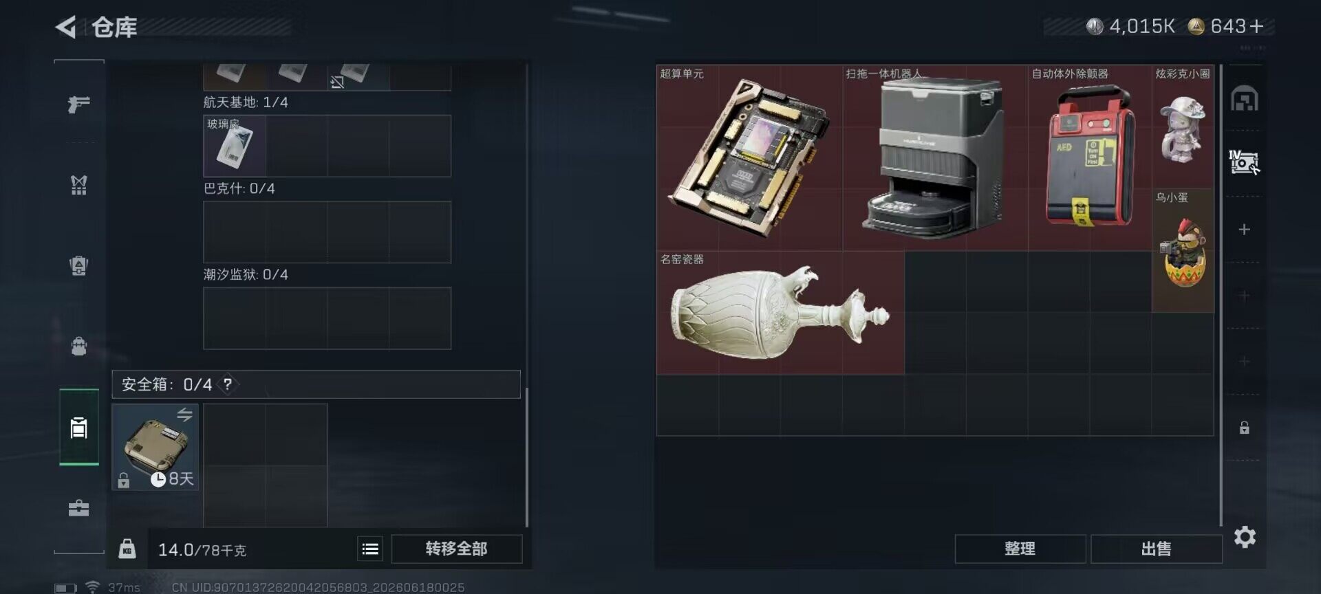 SJZEY4161264三角洲行动账号详情图15 SJZEY4161264三角洲行动账号详情图15