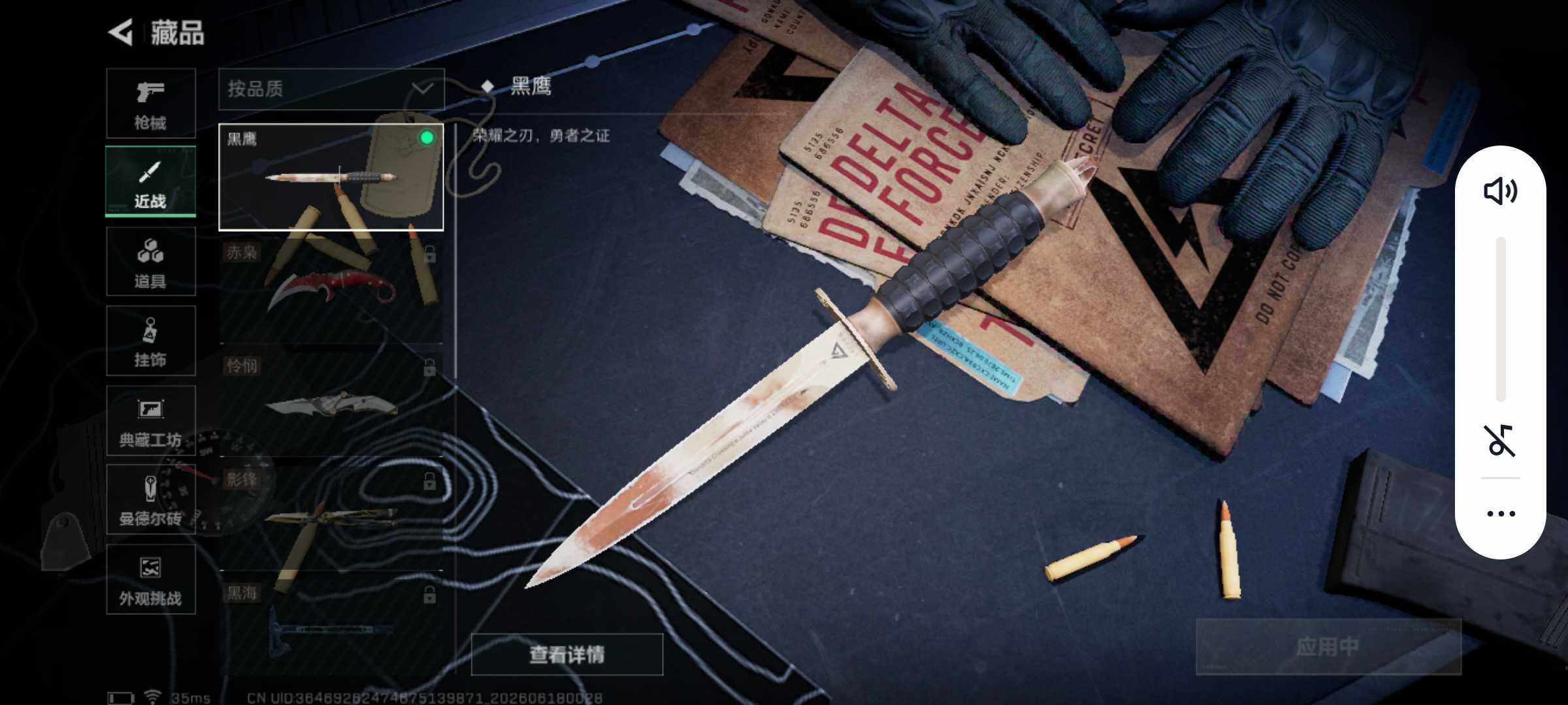SJZQM4163649三角洲行动账号详情图8