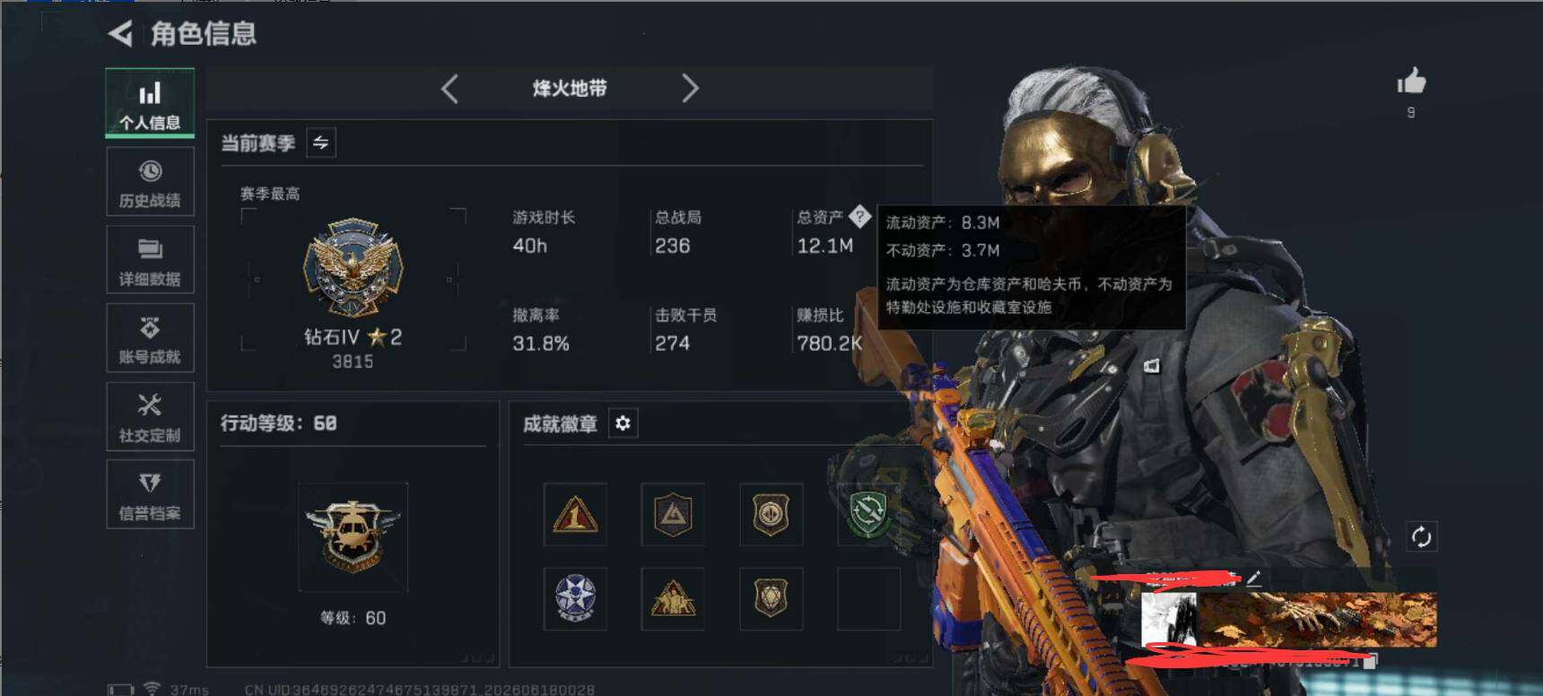 SJZQM4163649三角洲行动账号详情图5