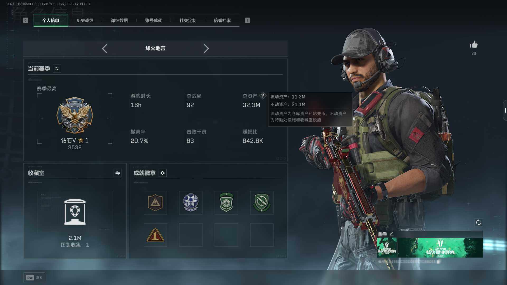 SJZEY4161945三角洲行动账号详情图4