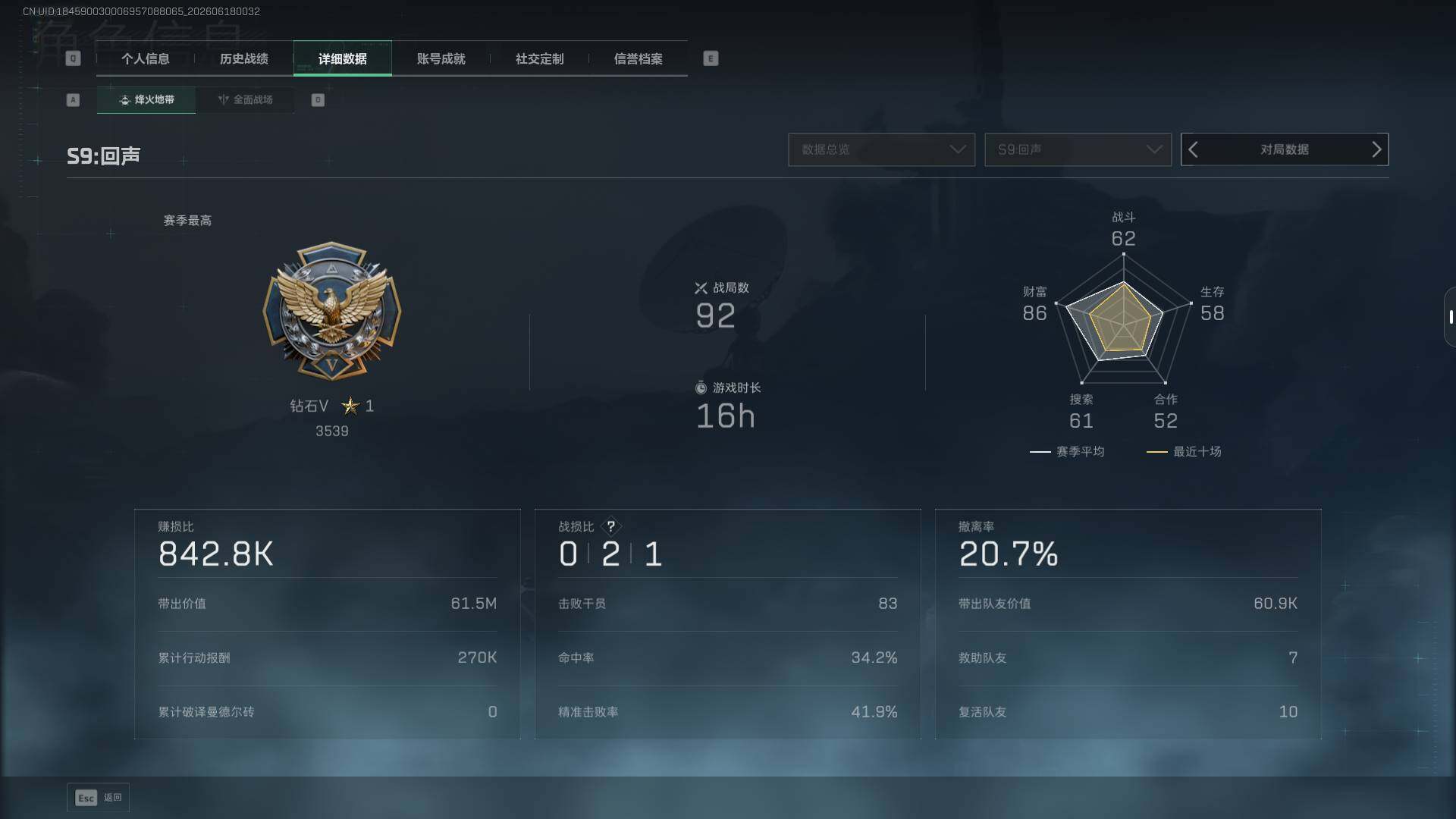 SJZEY4161945三角洲行动账号详情图5