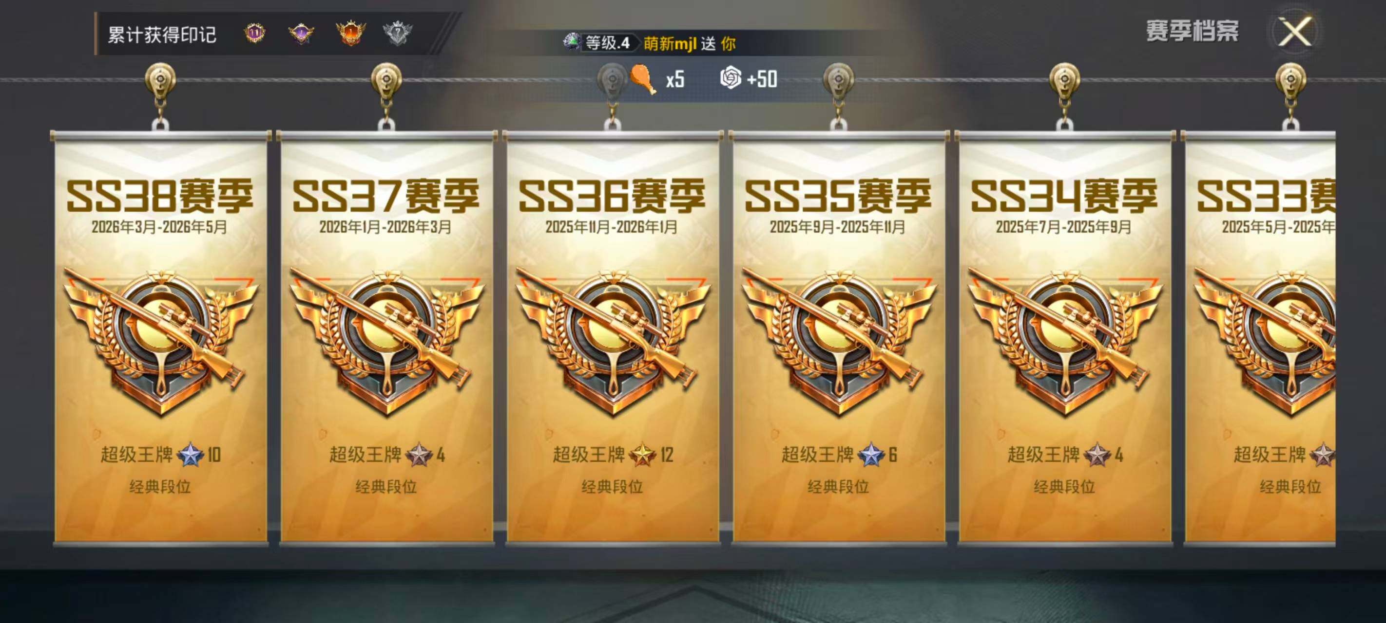 HPQM4255234和平精英账号详情图8