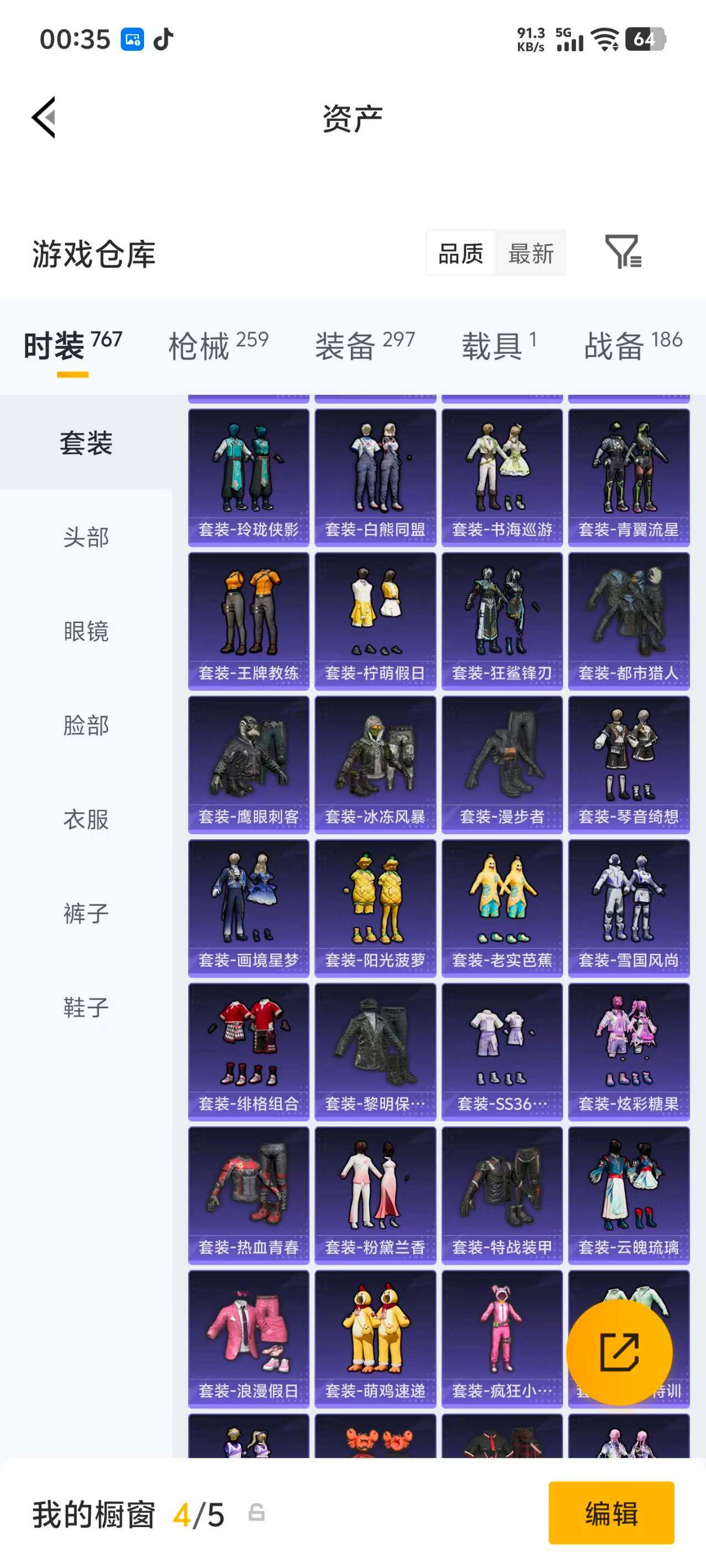HPQM4255234和平精英账号详情图15