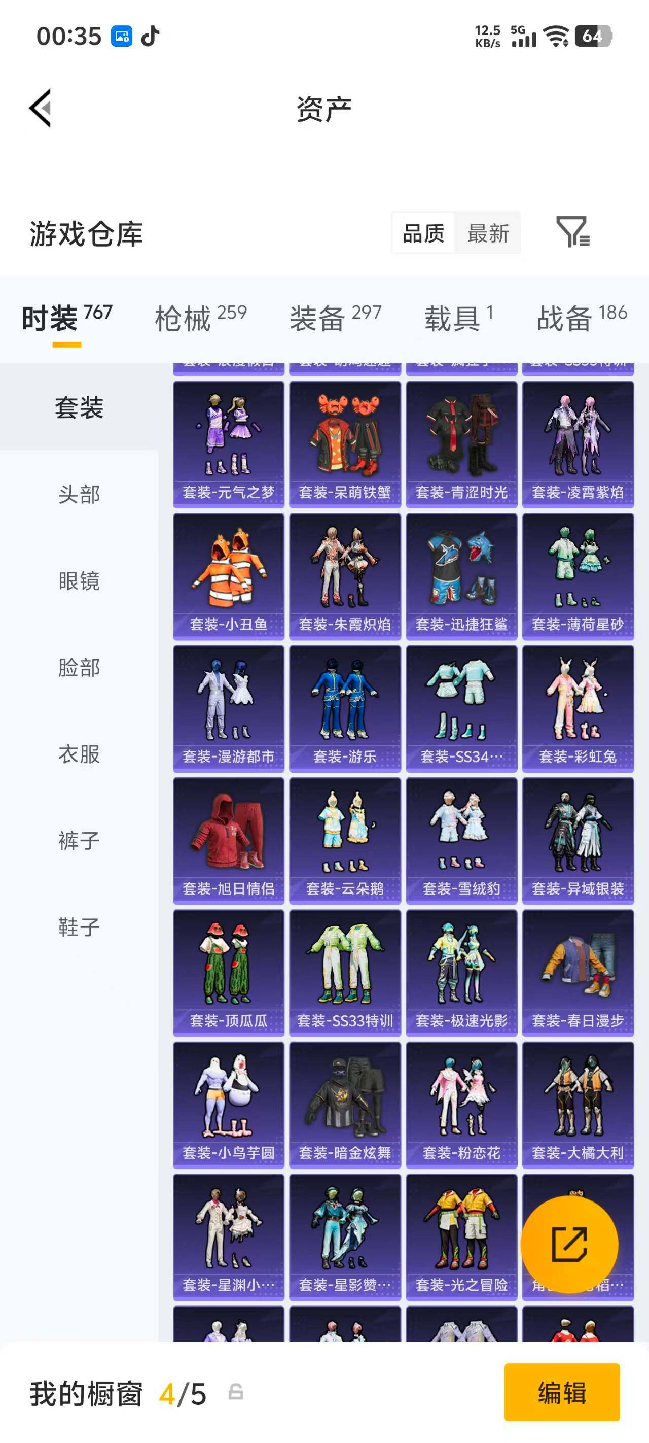 HPQM4255234和平精英账号详情图16