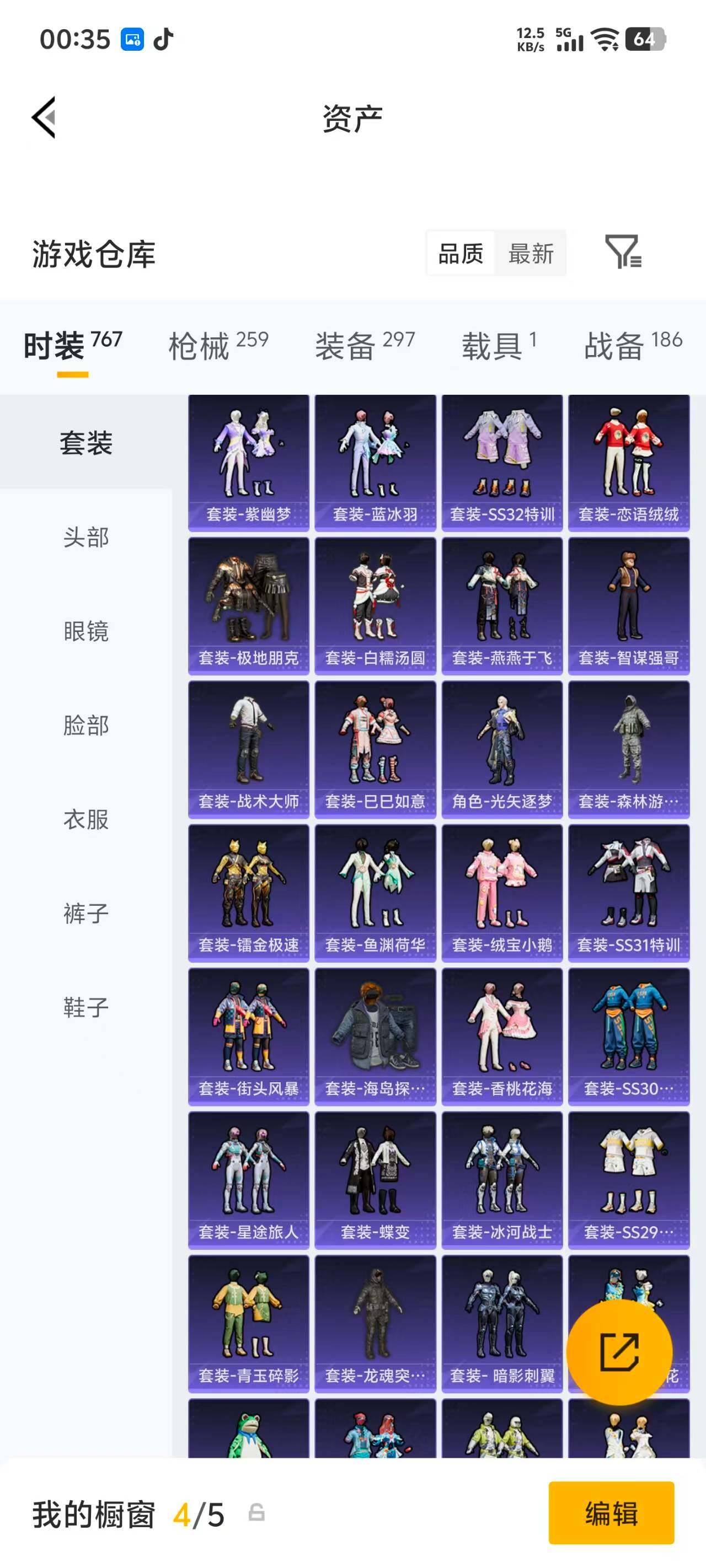 HPQM4255234和平精英账号详情图17
