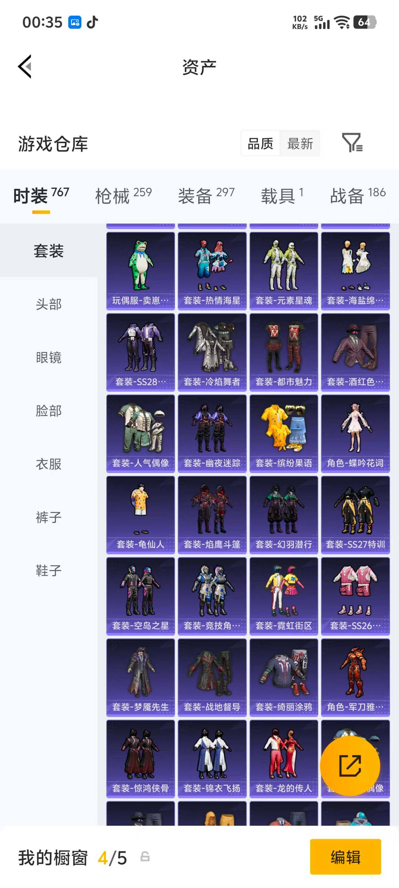 HPQM4255234和平精英账号详情图18