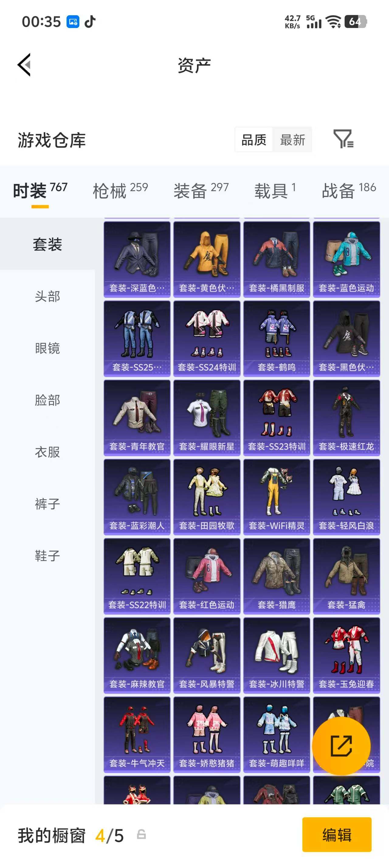 HPQM4255234和平精英账号详情图19