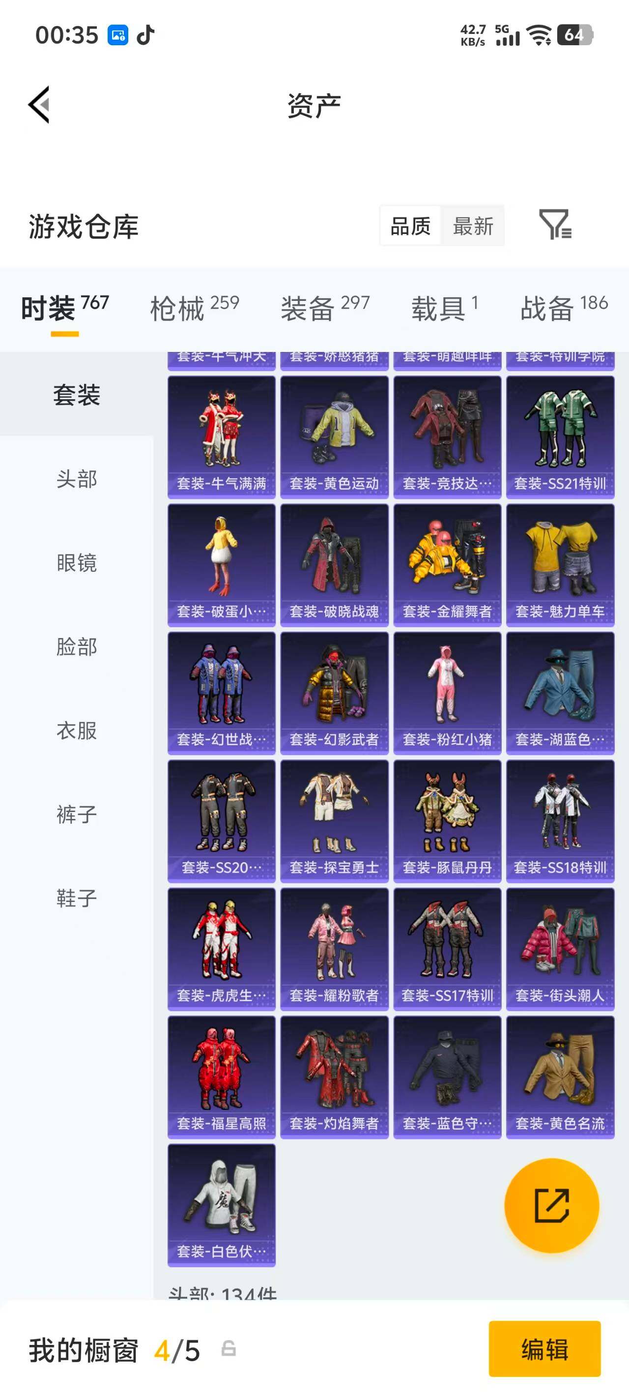 HPQM4255234和平精英账号详情图20