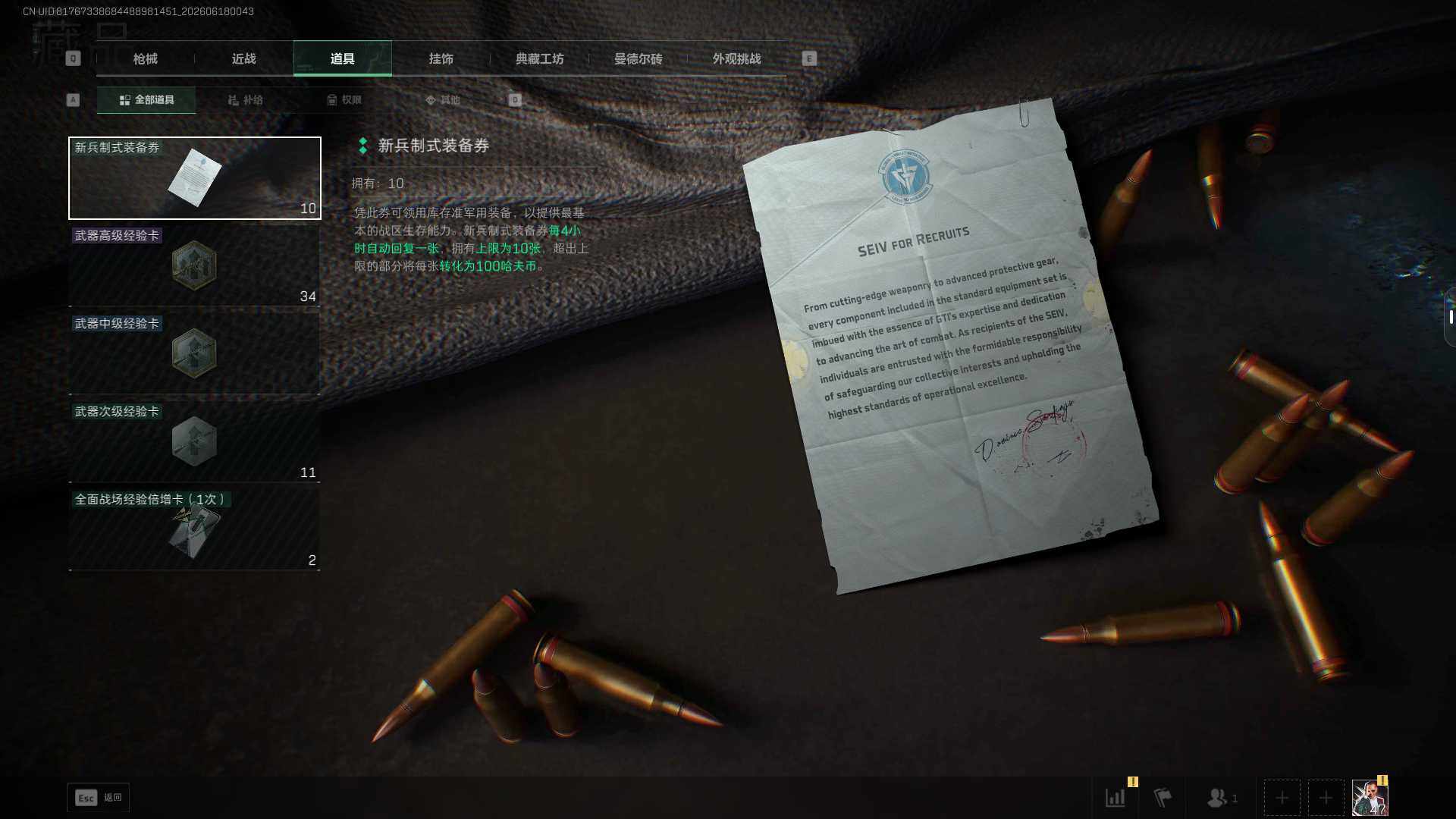 SJZEY4161943三角洲行动账号详情图7 SJZEY4161943三角洲行动账号详情图7