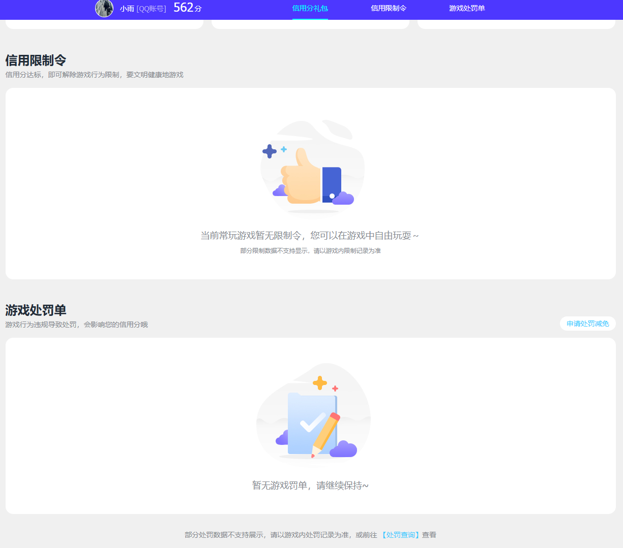 SJZQM4161852三角洲行动账号详情图6 SJZQM4161852三角洲行动账号详情图6