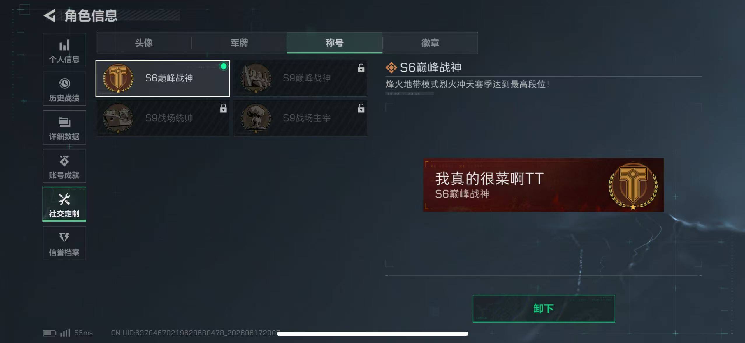 SJZQM4161852三角洲行动账号详情图10 SJZQM4161852三角洲行动账号详情图10