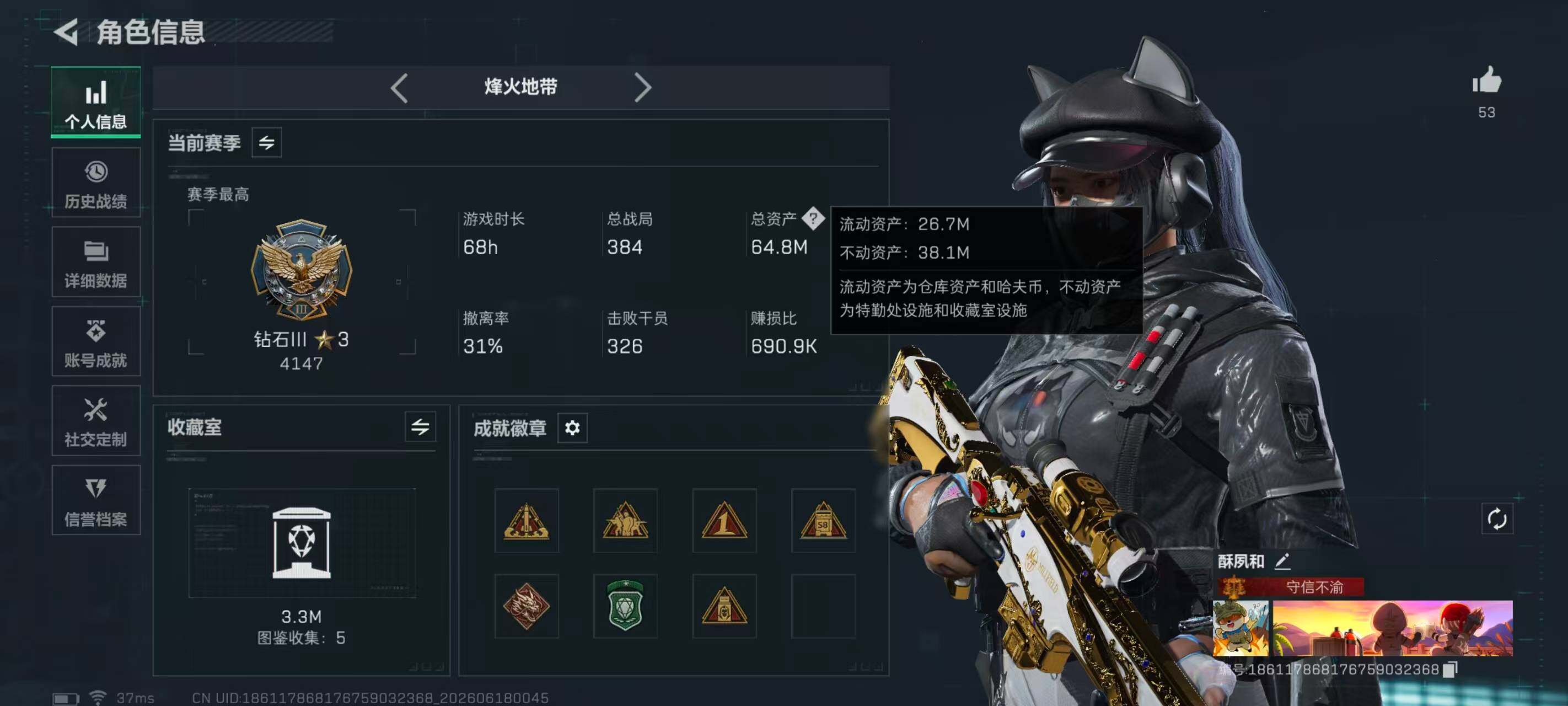SJZQM4162340三角洲行动账号详情图5 SJZQM4162340三角洲行动账号详情图5