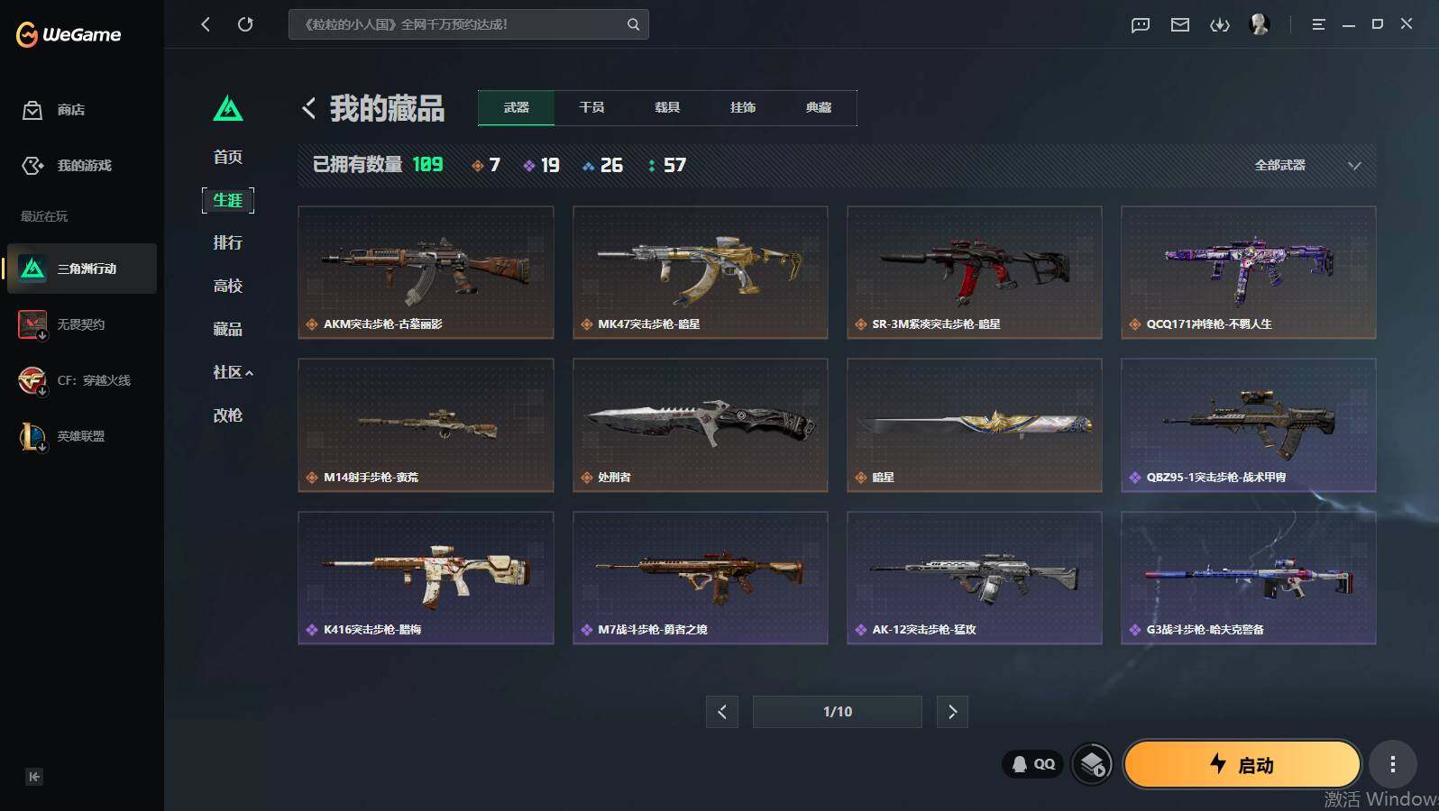 SJZQM4162039三角洲行动账号详情图6
