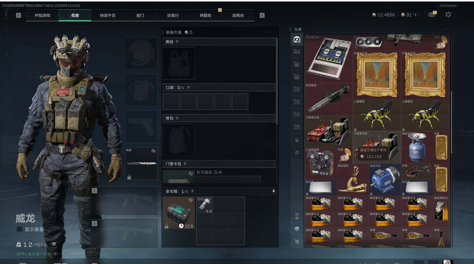 SJZQM4162039三角洲行动账号详情图11