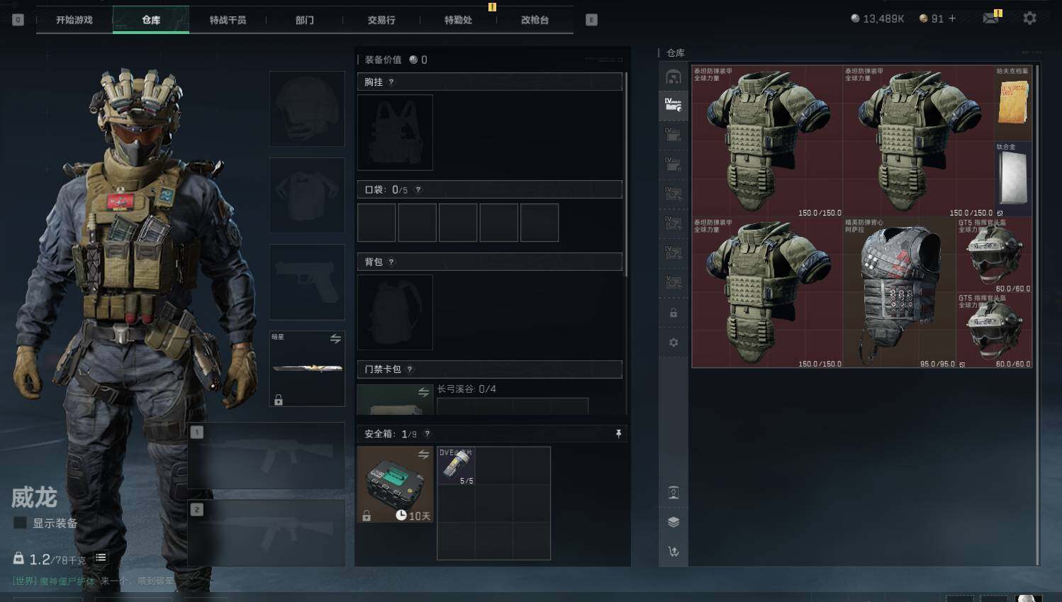 SJZQM4162039三角洲行动账号详情图12