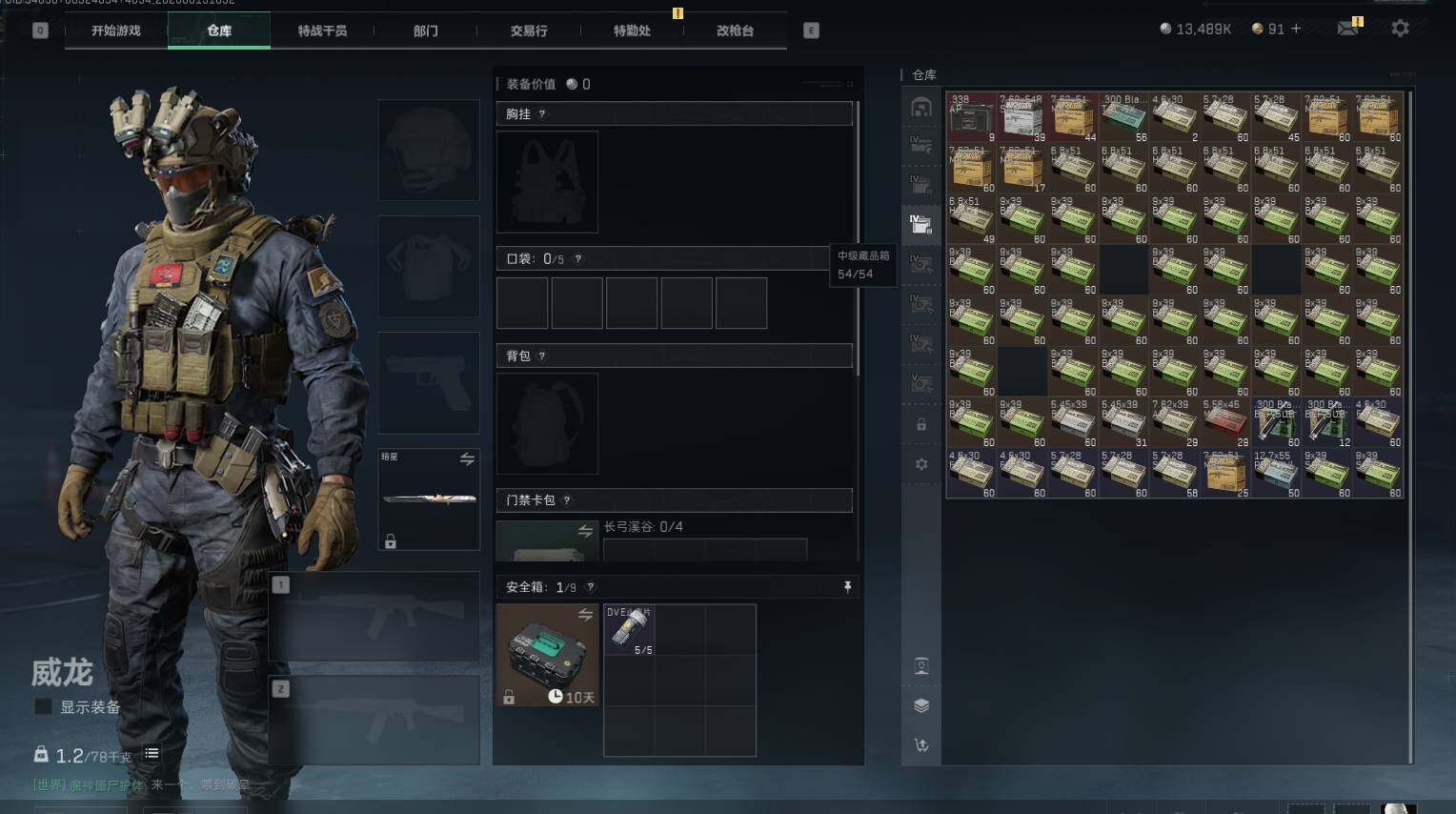 SJZQM4162039三角洲行动账号详情图13