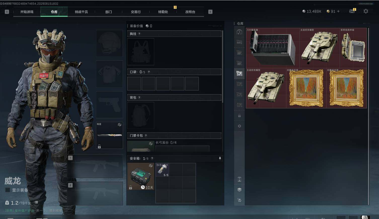 SJZQM4162039三角洲行动账号详情图14