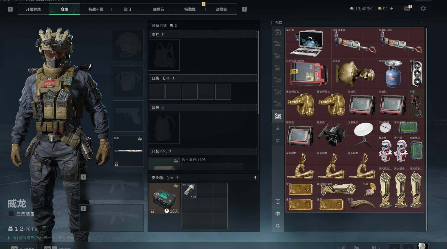 SJZQM4162039三角洲行动账号详情图17