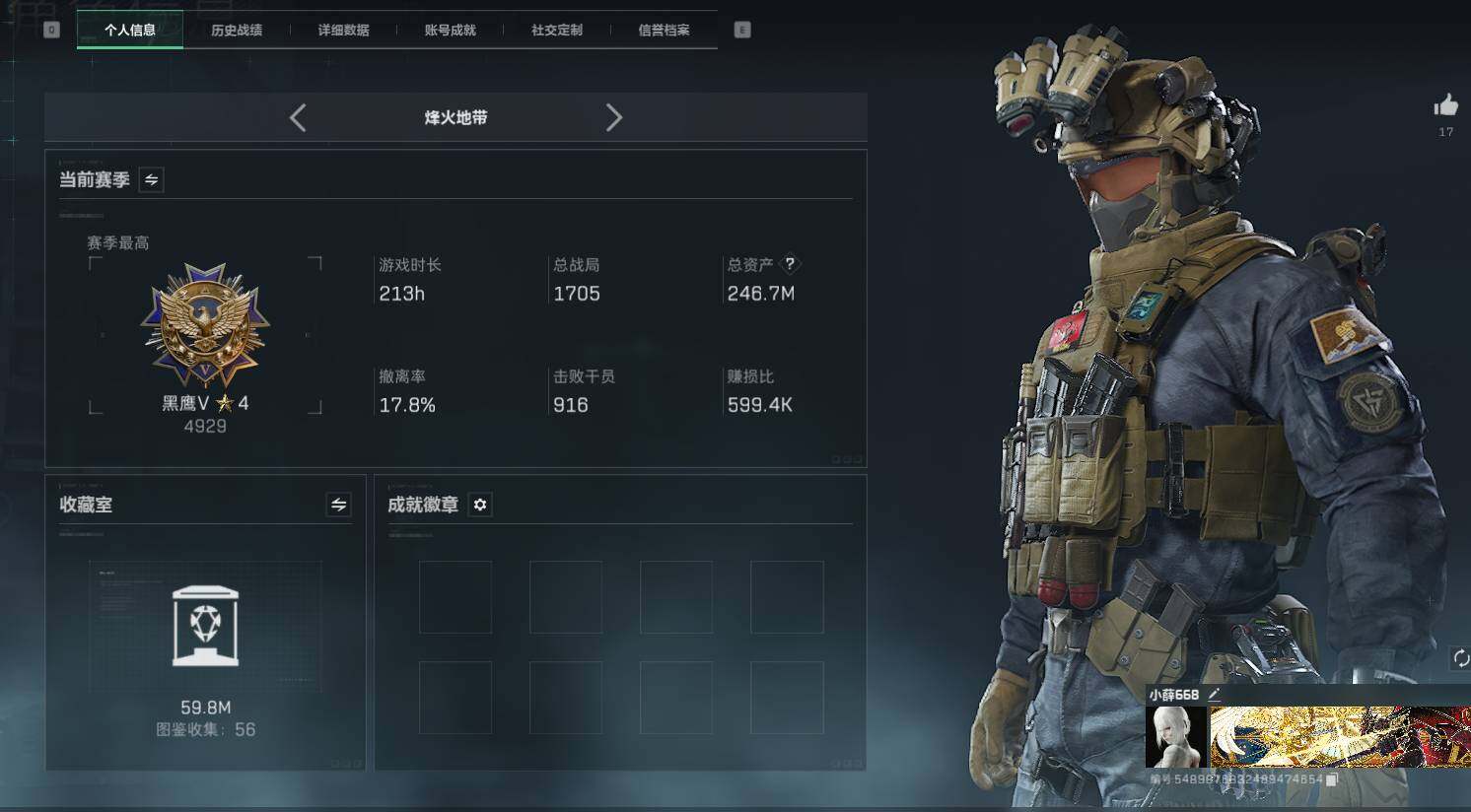 SJZQM4162039三角洲行动账号详情图22
