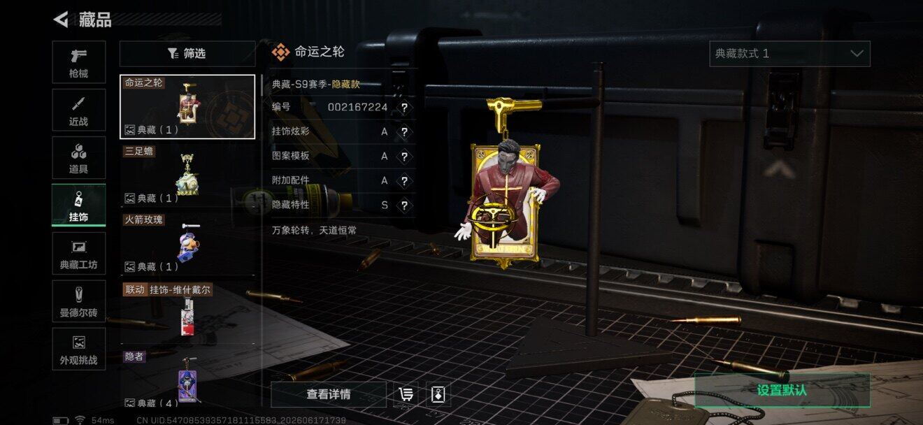 SJZQM4161297三角洲行动账号详情图9 SJZQM4161297三角洲行动账号详情图9