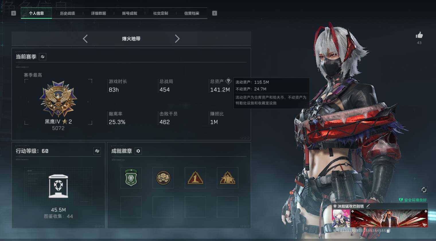SJZQM4162042三角洲行动账号详情图17 SJZQM4162042三角洲行动账号详情图17