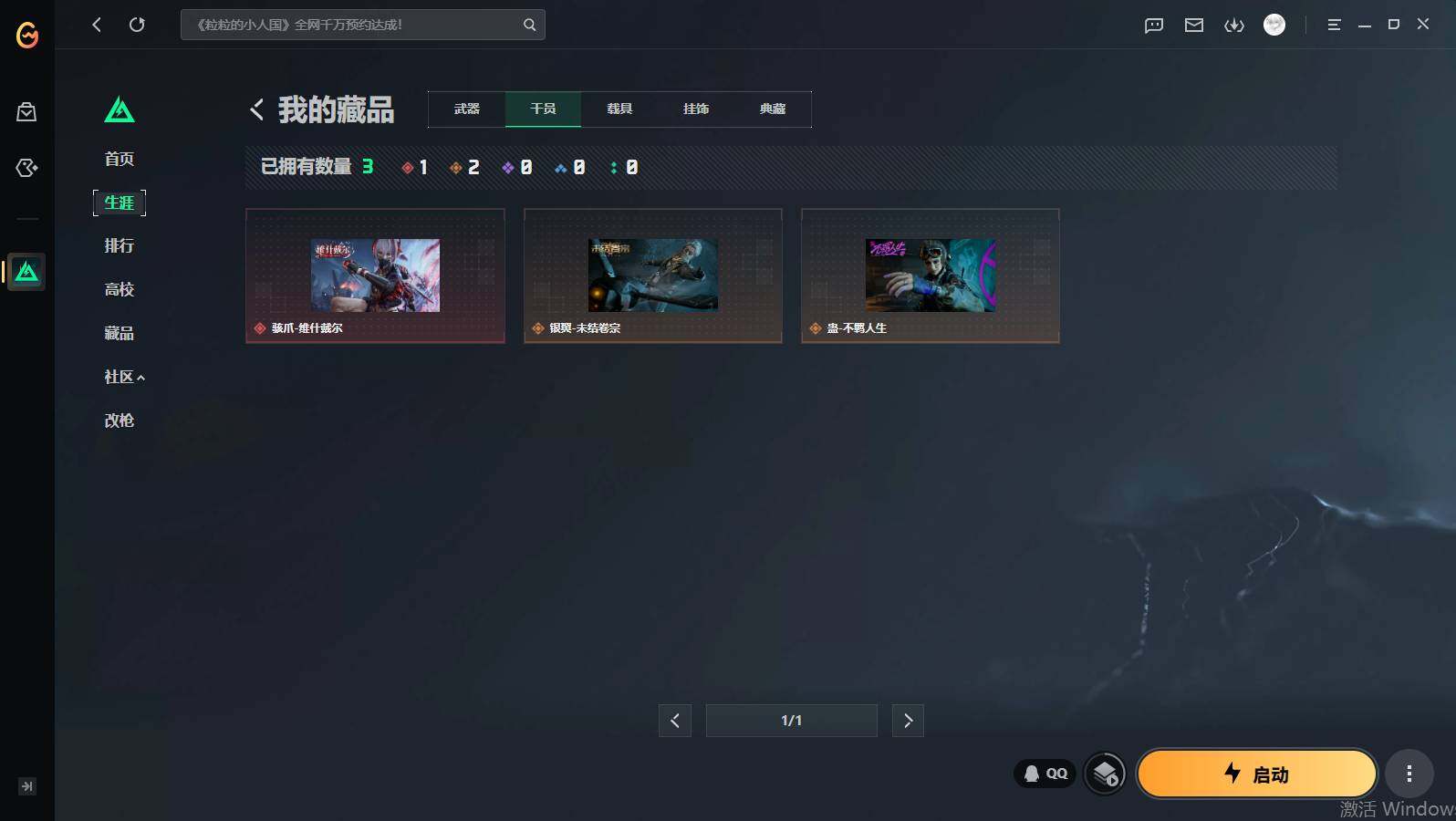 SJZQM4164704三角洲行动账号详情图9 SJZQM4164704三角洲行动账号详情图9