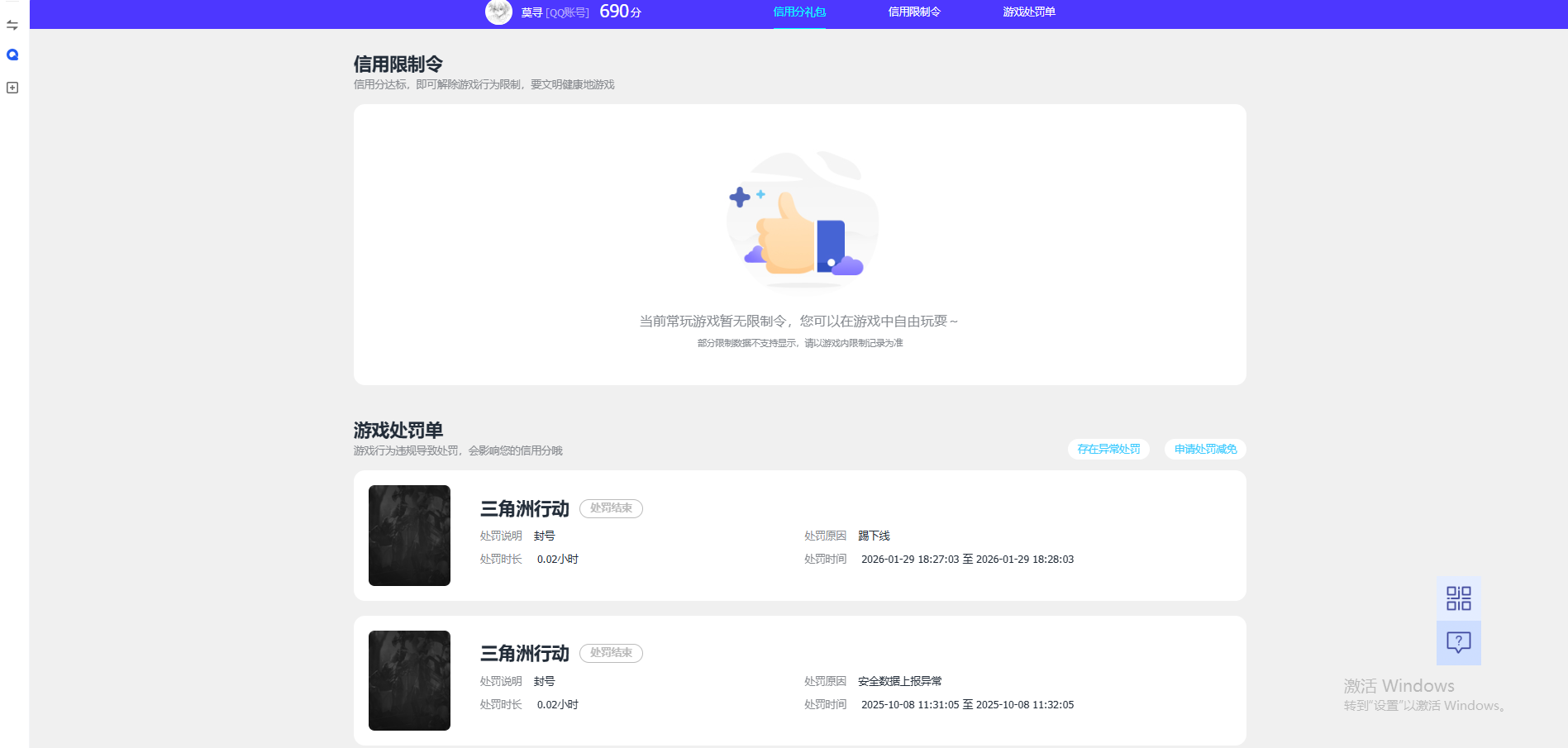 SJZQM4164704三角洲行动账号详情图10 SJZQM4164704三角洲行动账号详情图10