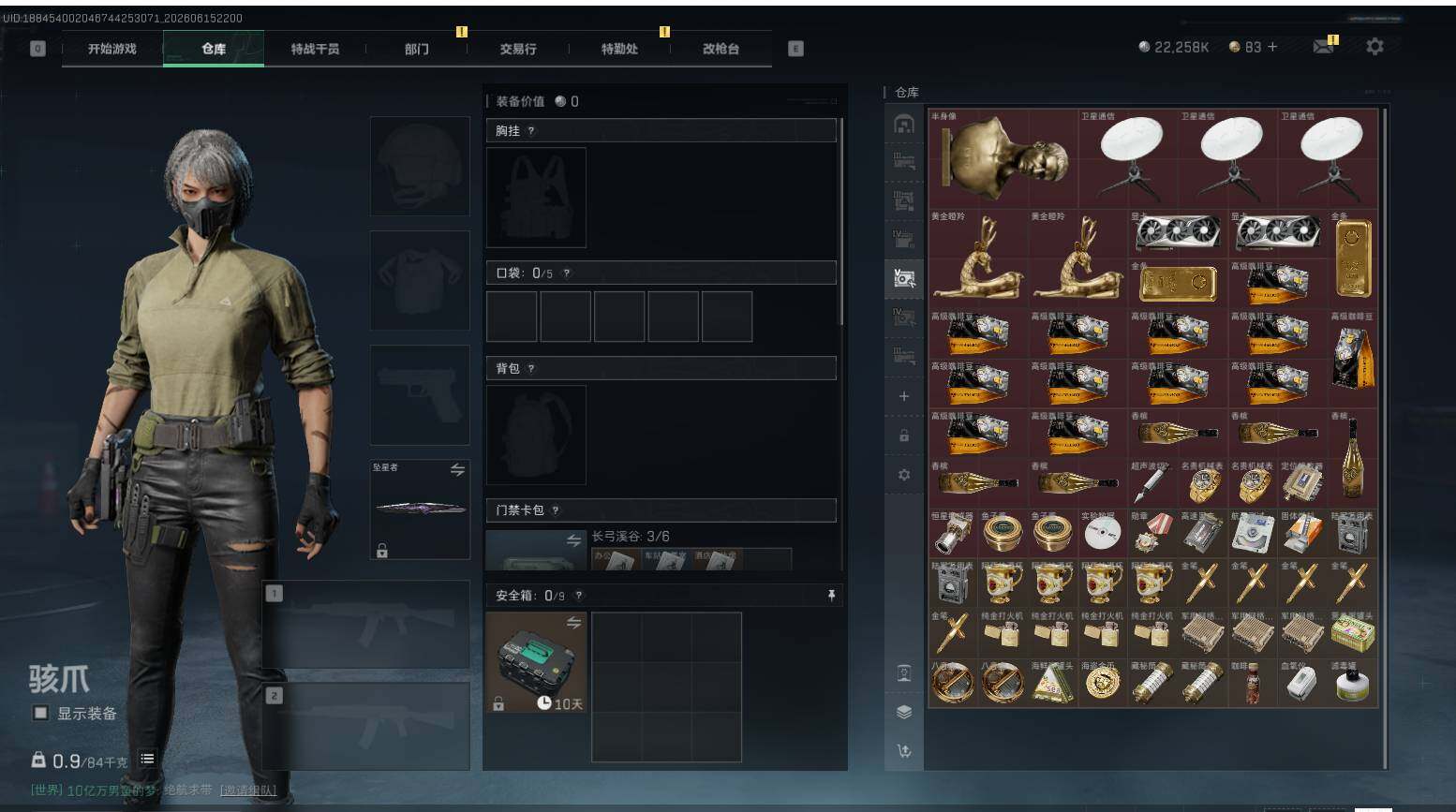 SJZQM4164704三角洲行动账号详情图14 SJZQM4164704三角洲行动账号详情图14