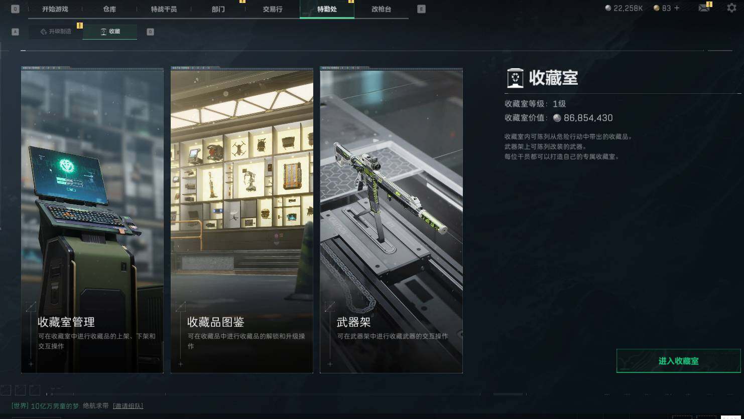 SJZQM4164704三角洲行动账号详情图17 SJZQM4164704三角洲行动账号详情图17