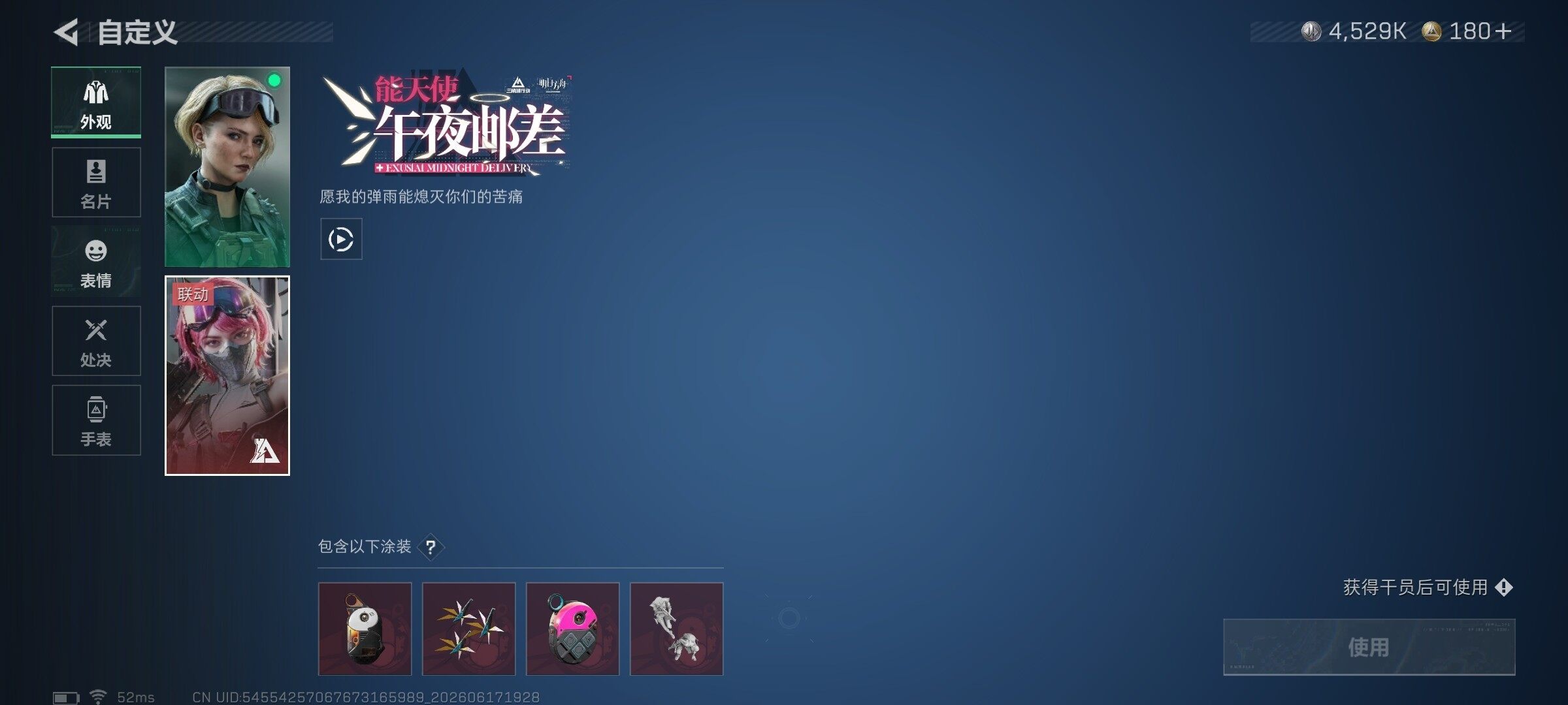 SJZQM4161298三角洲行动账号详情图7 SJZQM4161298三角洲行动账号详情图7