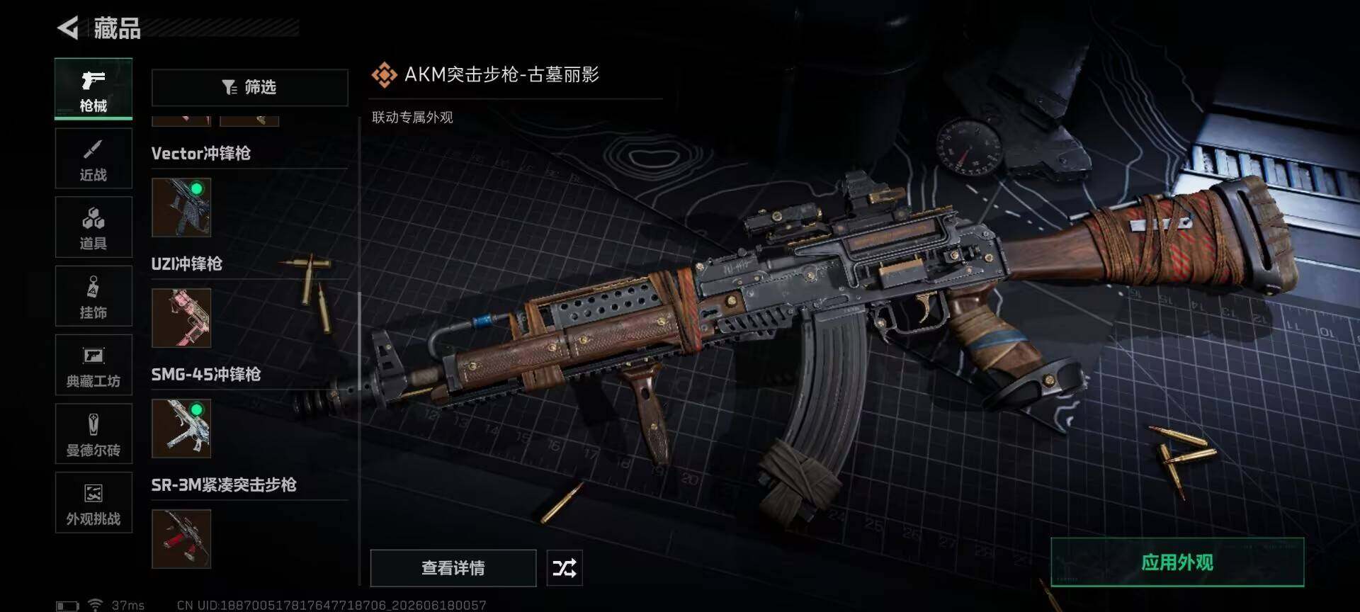 SJZEY4161697三角洲行动账号详情图25 SJZEY4161697三角洲行动账号详情图25