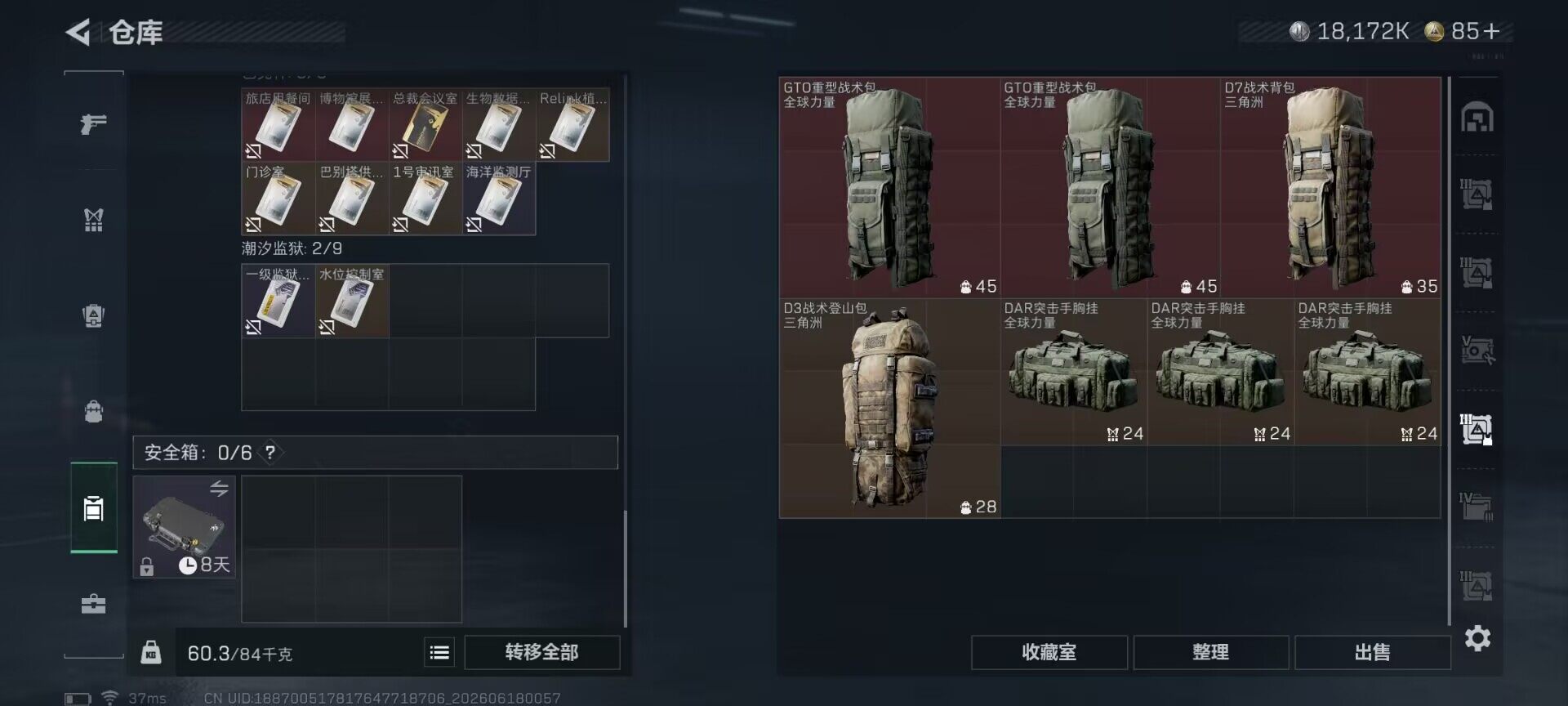 SJZEY4161697三角洲行动账号详情图9 SJZEY4161697三角洲行动账号详情图9
