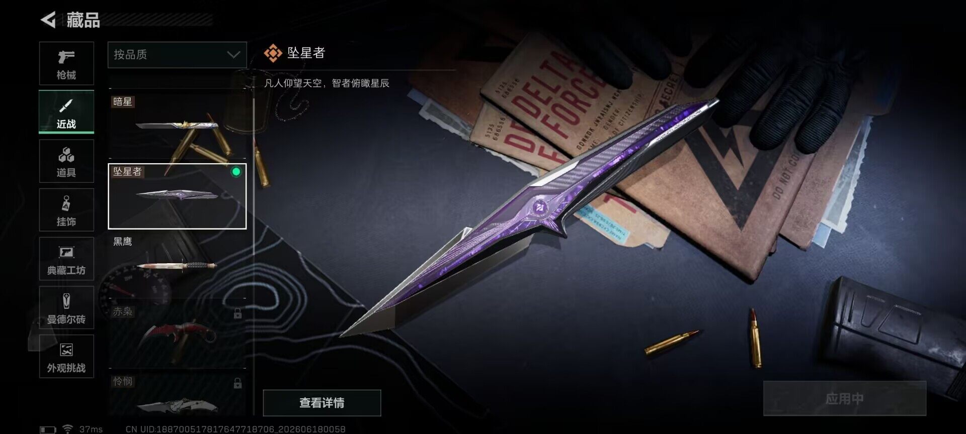 SJZEY4161697三角洲行动账号详情图7 SJZEY4161697三角洲行动账号详情图7