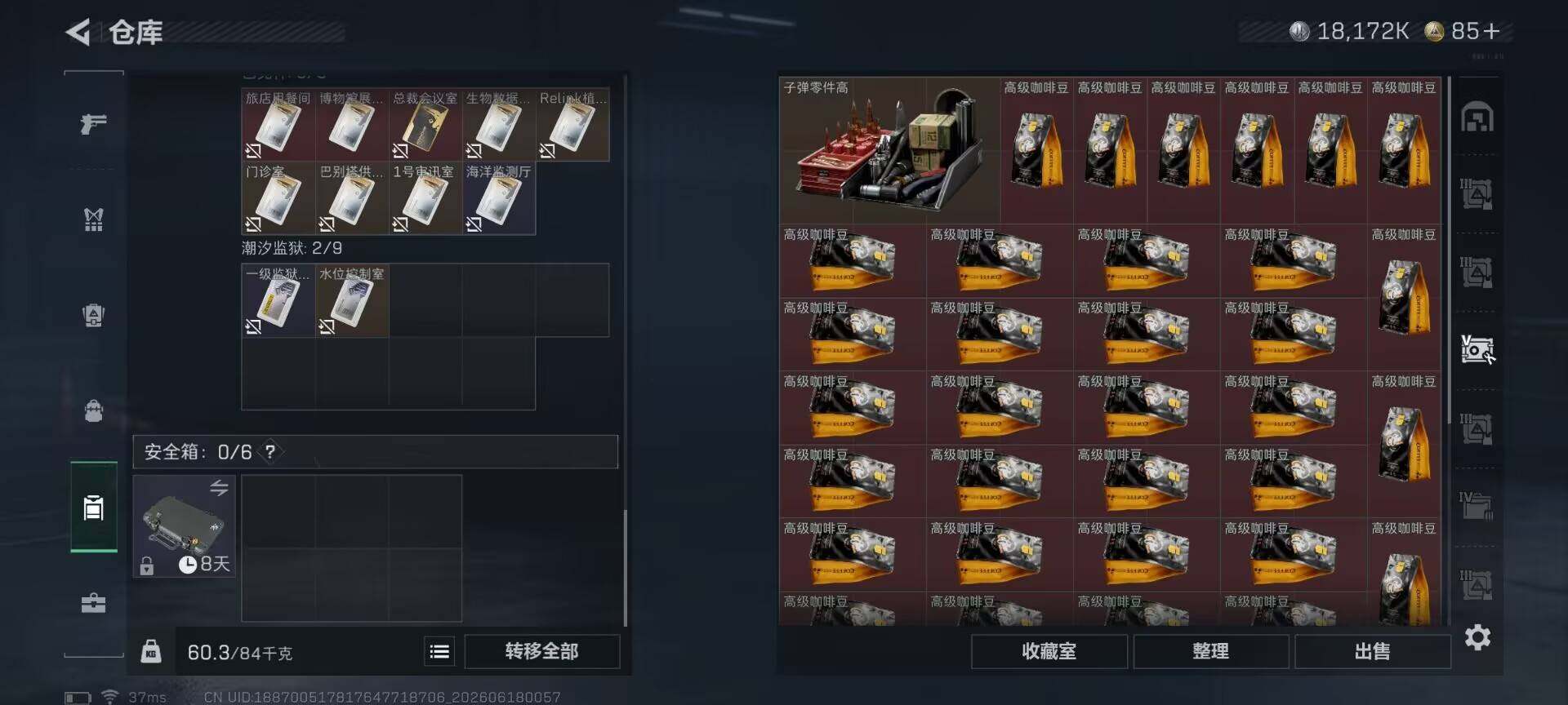 SJZEY4161697三角洲行动账号详情图10 SJZEY4161697三角洲行动账号详情图10