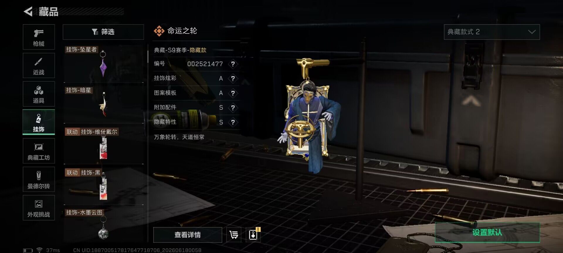 SJZEY4161697三角洲行动账号详情图21 SJZEY4161697三角洲行动账号详情图21