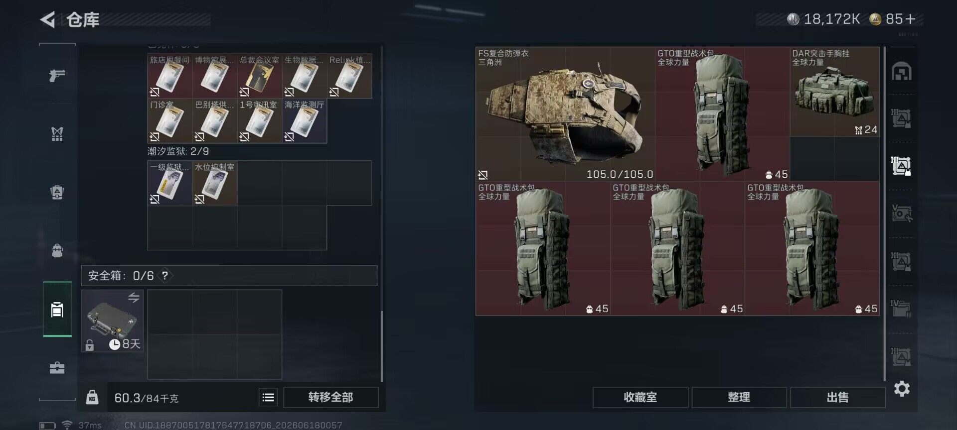 SJZEY4161697三角洲行动账号详情图11 SJZEY4161697三角洲行动账号详情图11